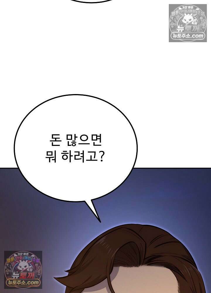 모범택시:Born in black 48화 33