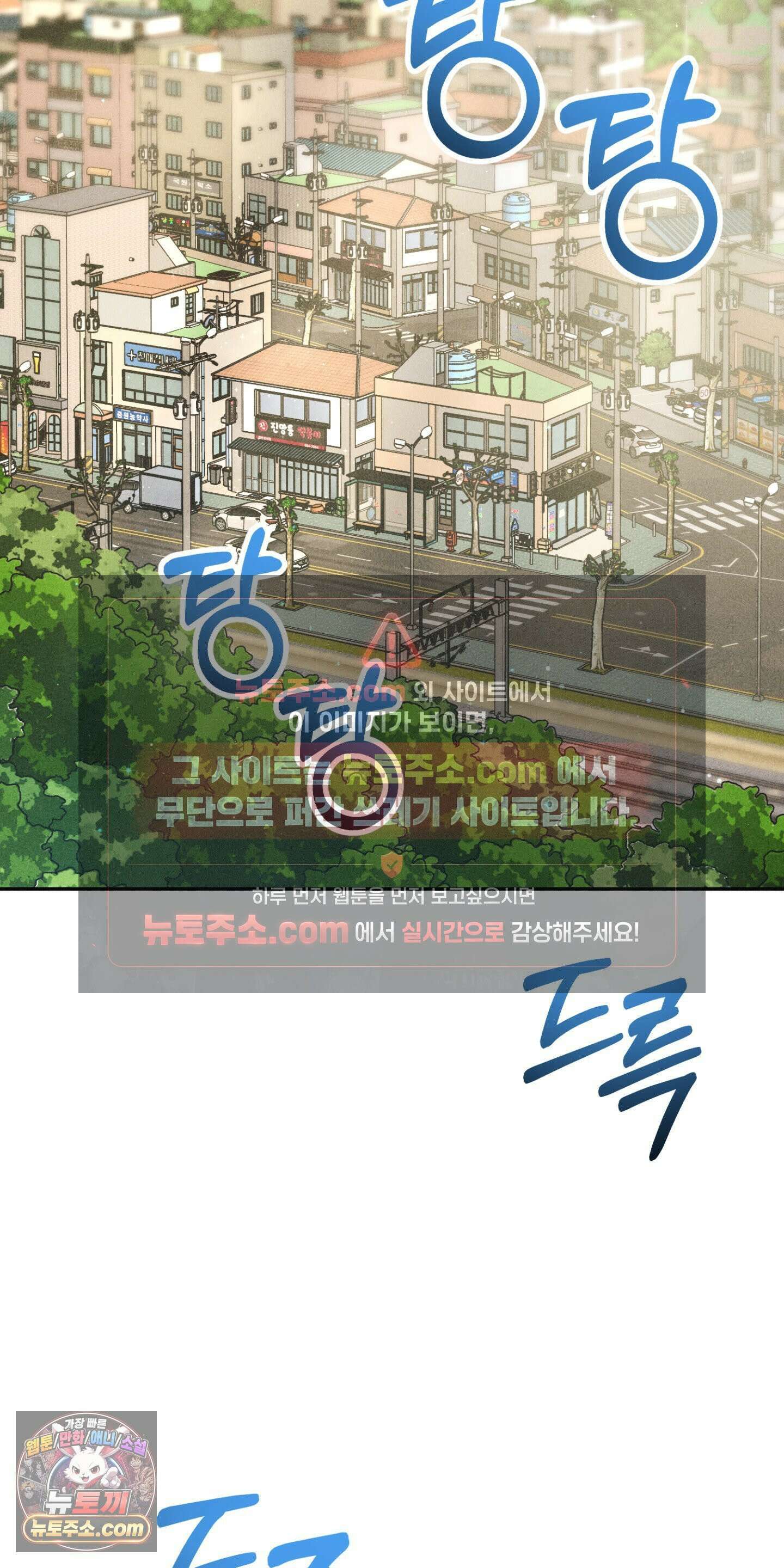 누군가 정해둔 것처럼 1화 2