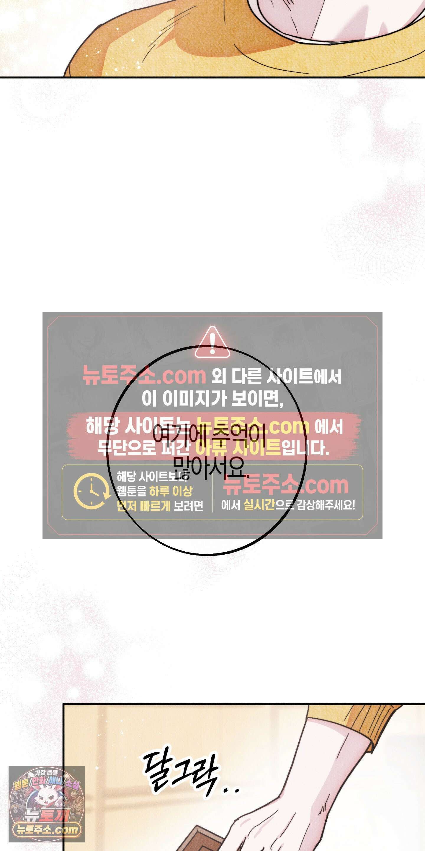 누군가 정해둔 것처럼 1화 10