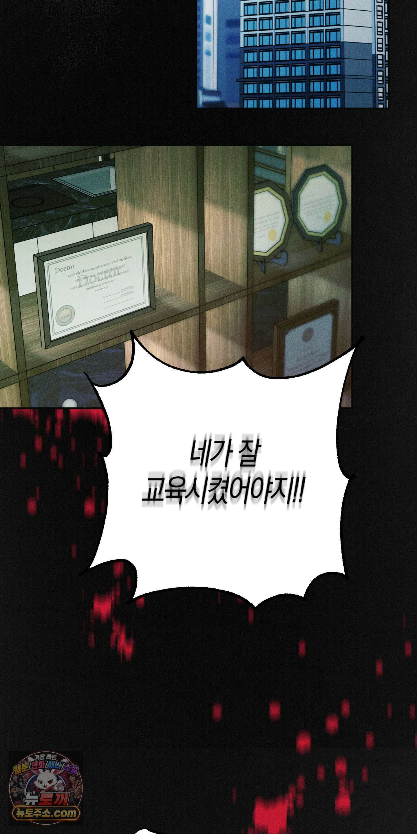 누군가 정해둔 것처럼 1화 15