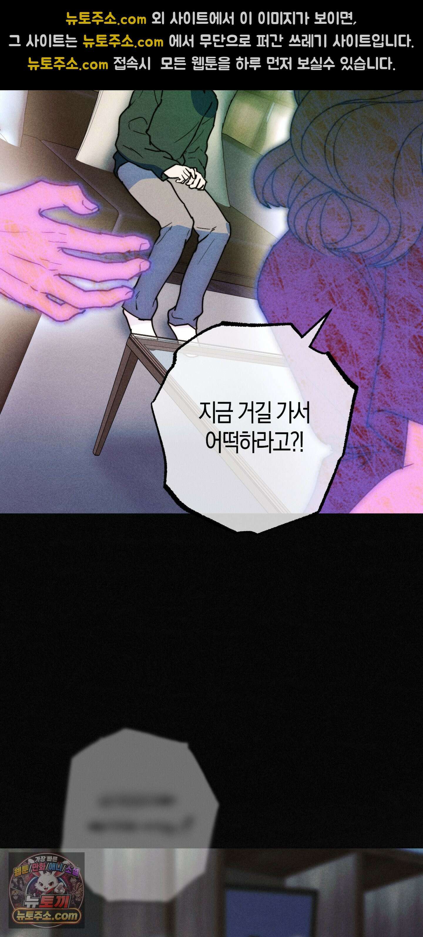 누군가 정해둔 것처럼 1화 18