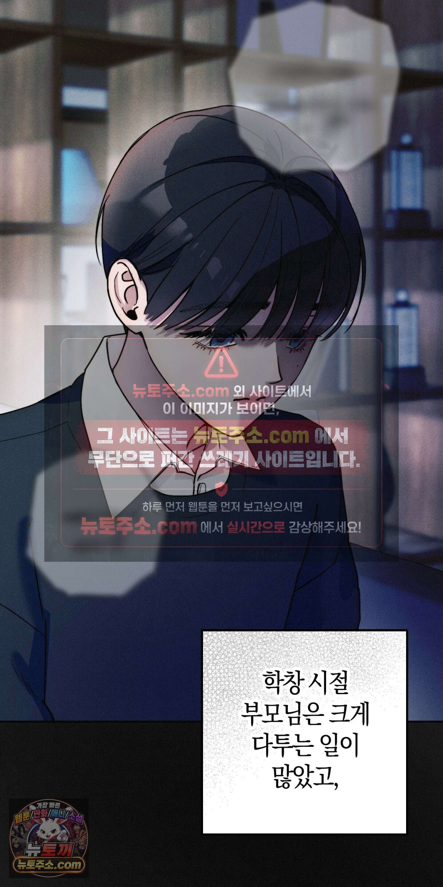 누군가 정해둔 것처럼 1화 19