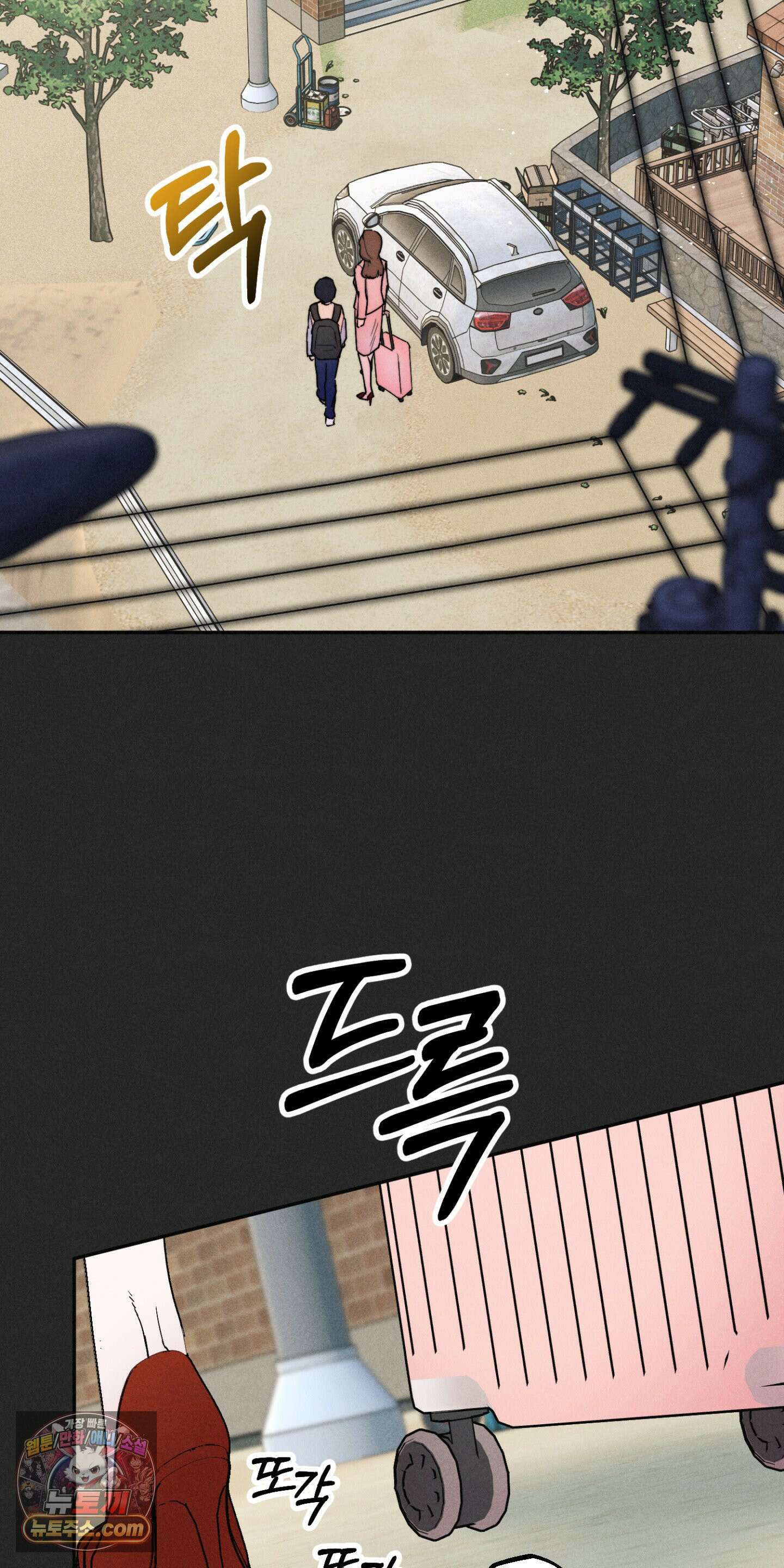 누군가 정해둔 것처럼 1화 21