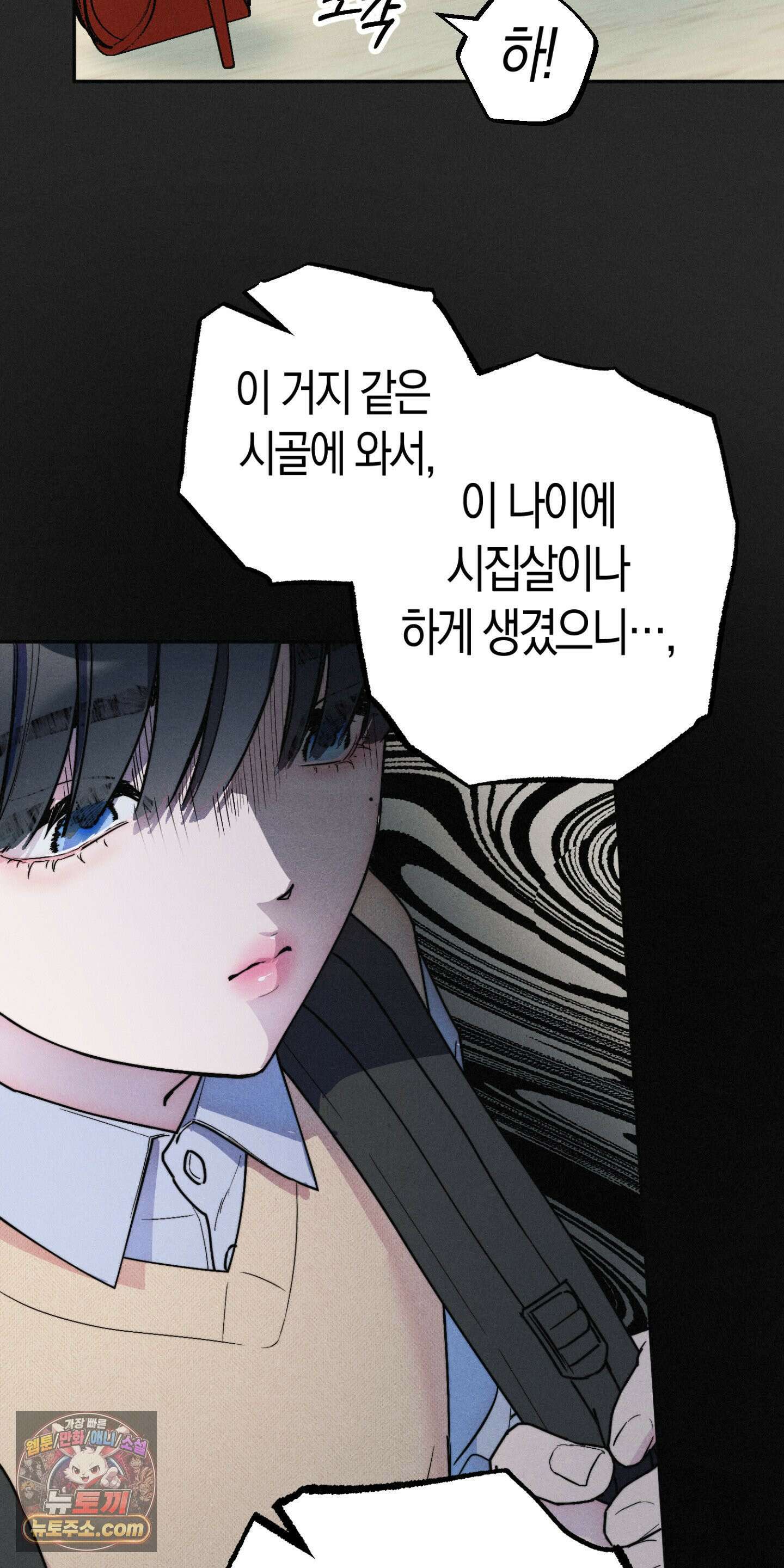 누군가 정해둔 것처럼 1화 22