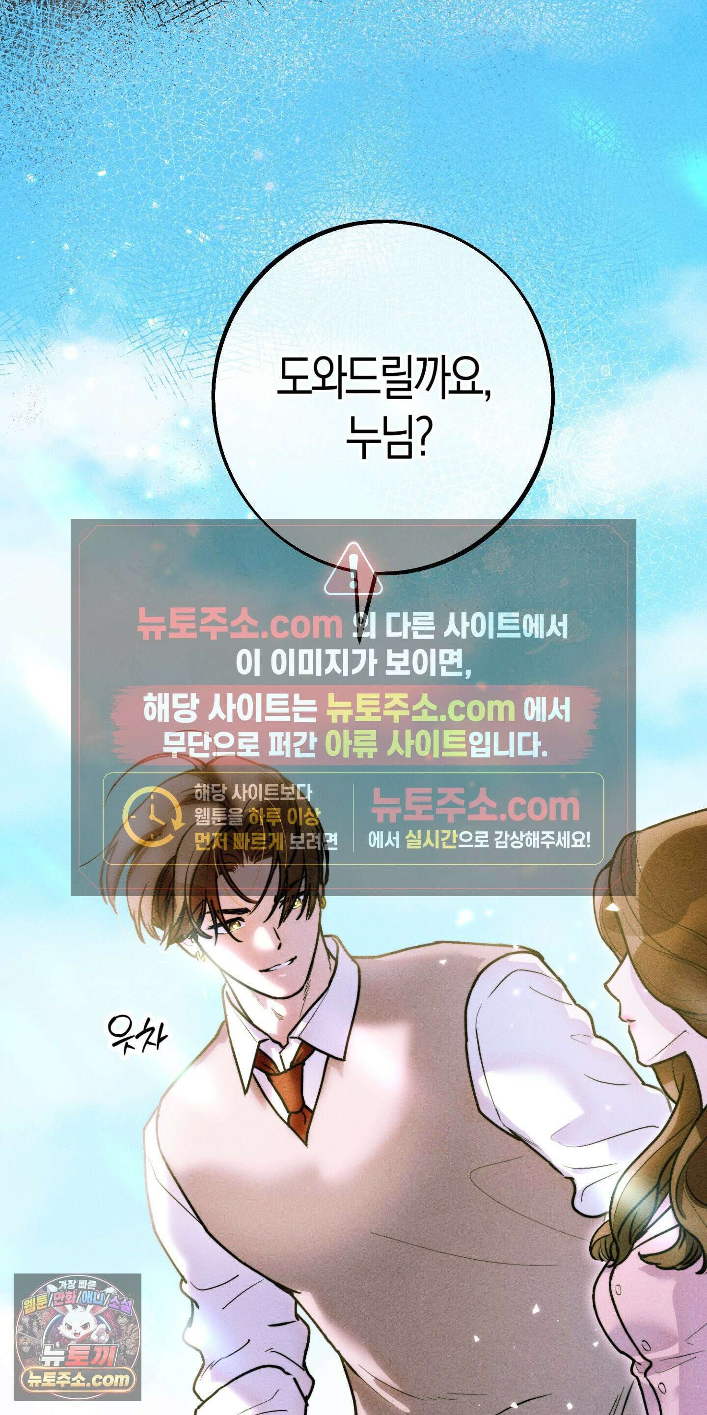 누군가 정해둔 것처럼 1화 24