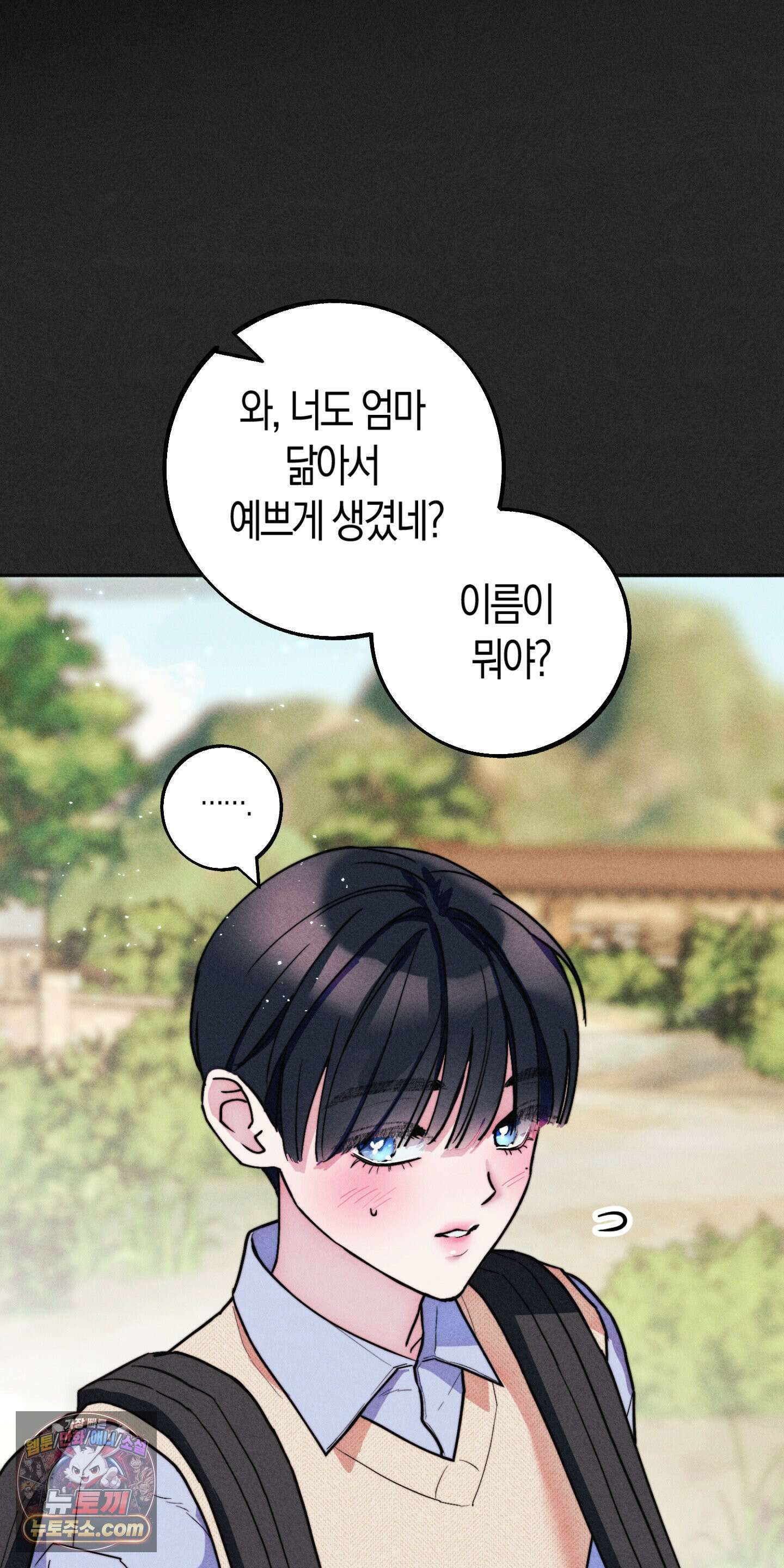 누군가 정해둔 것처럼 1화 28