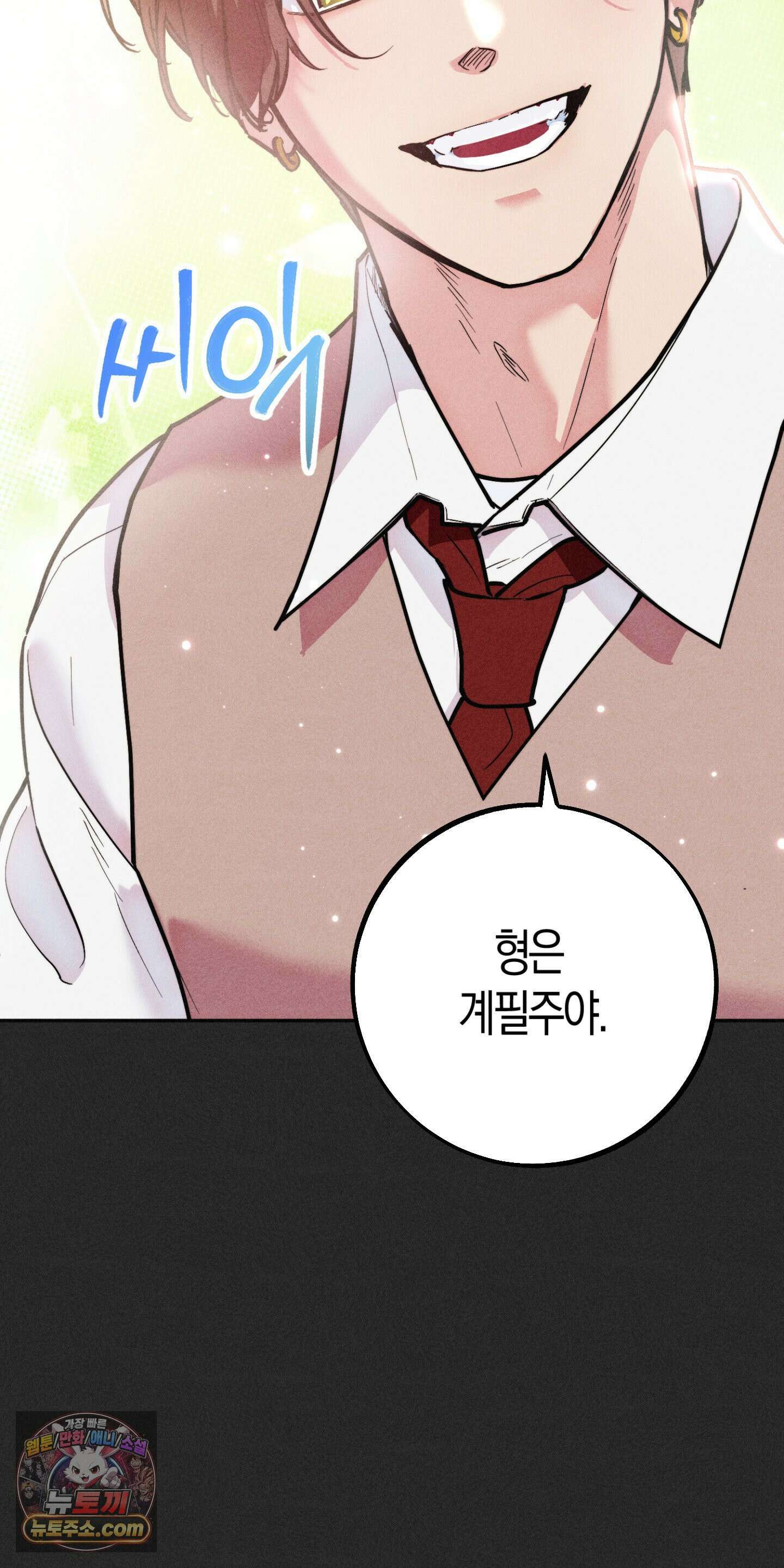 누군가 정해둔 것처럼 1화 30