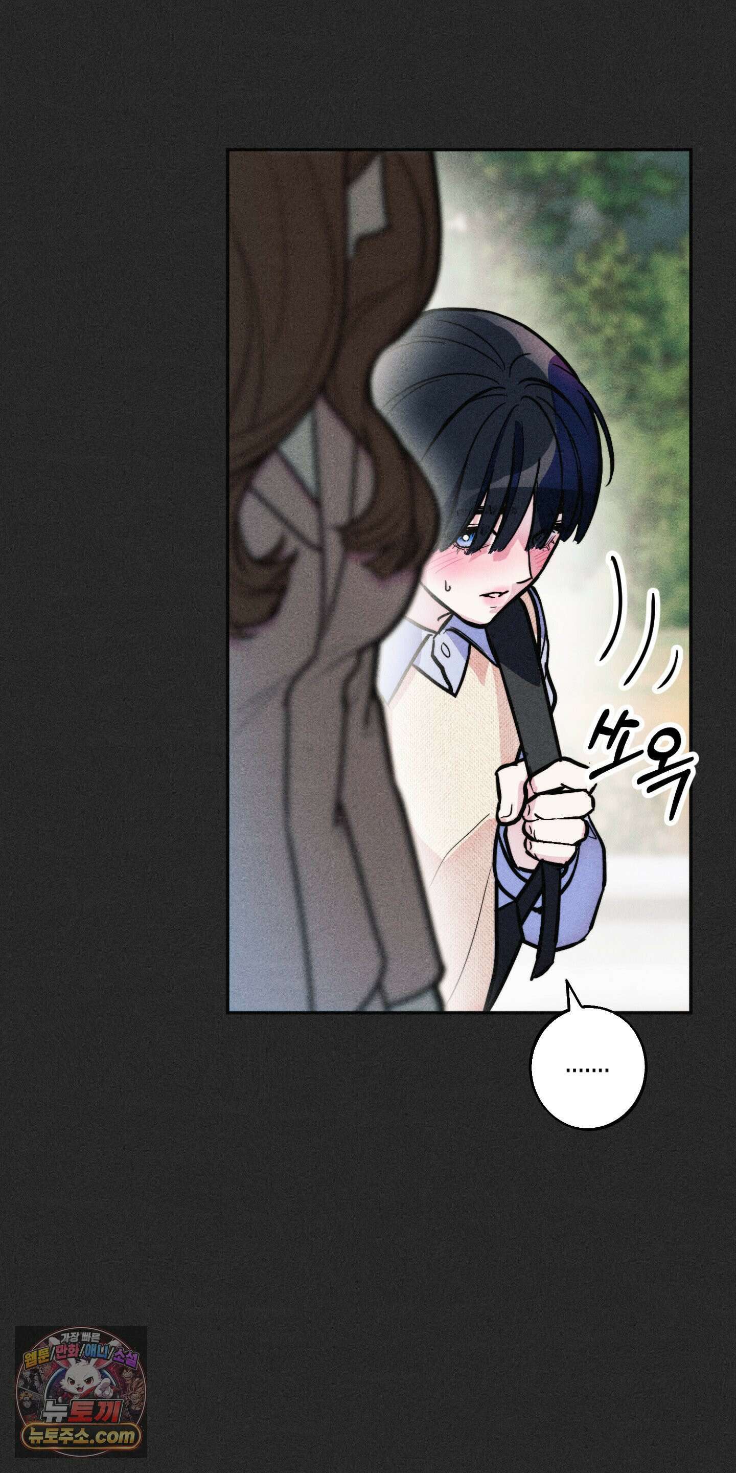 누군가 정해둔 것처럼 1화 31