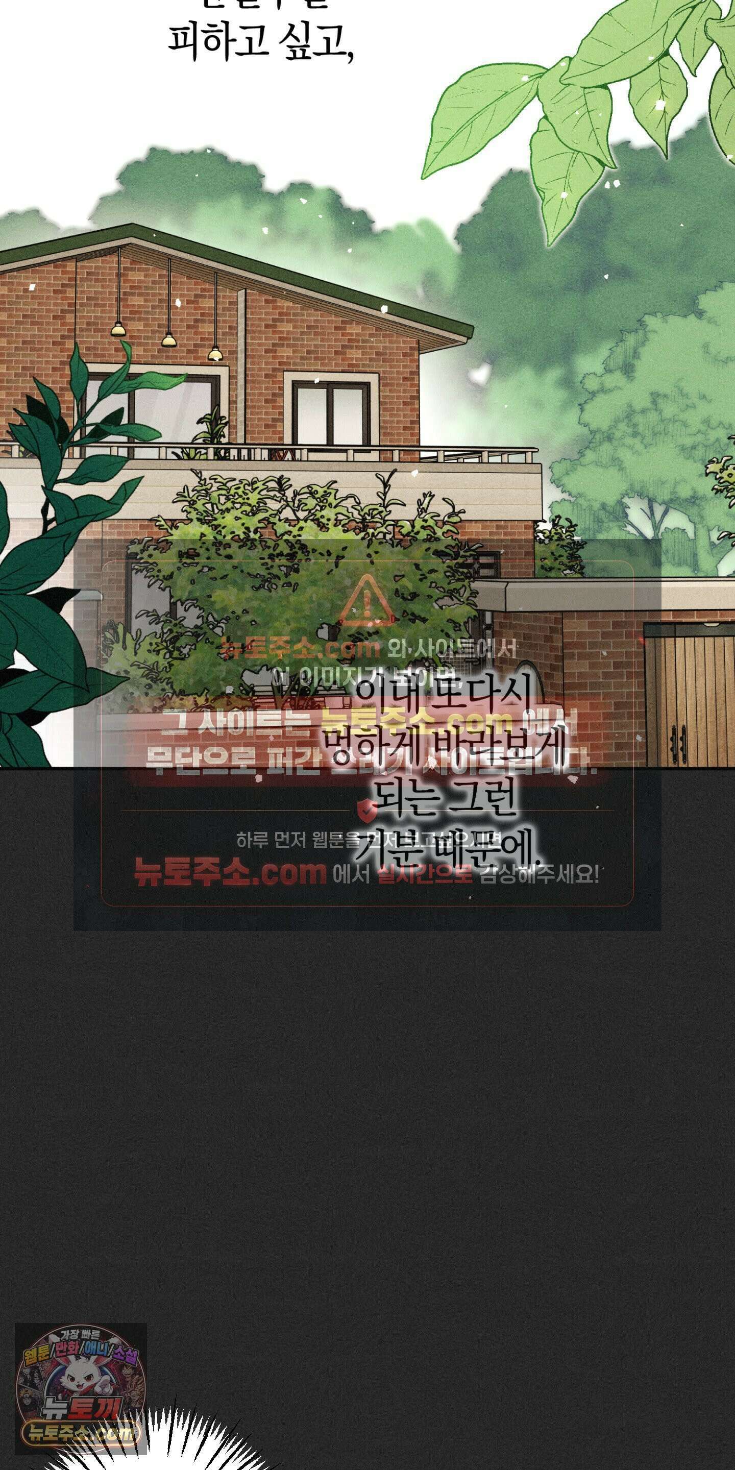 누군가 정해둔 것처럼 1화 33
