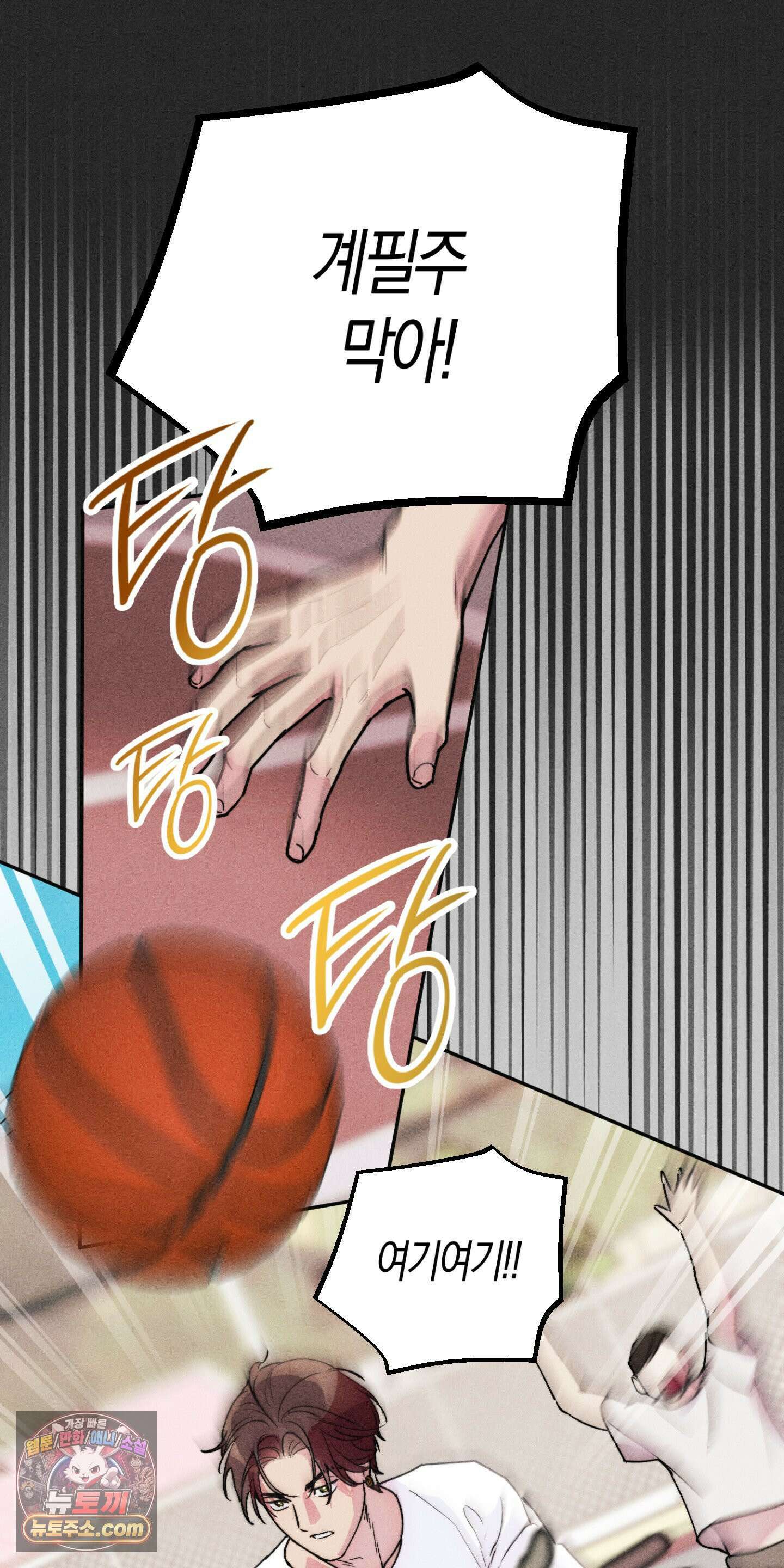 누군가 정해둔 것처럼 1화 40
