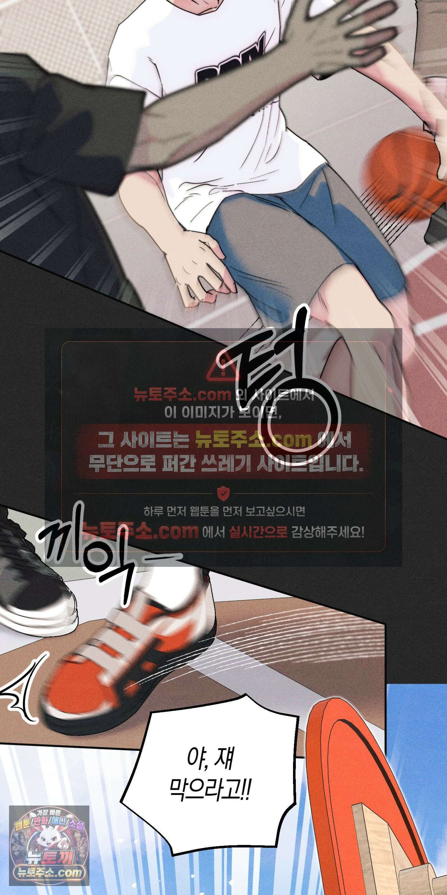 누군가 정해둔 것처럼 1화 41
