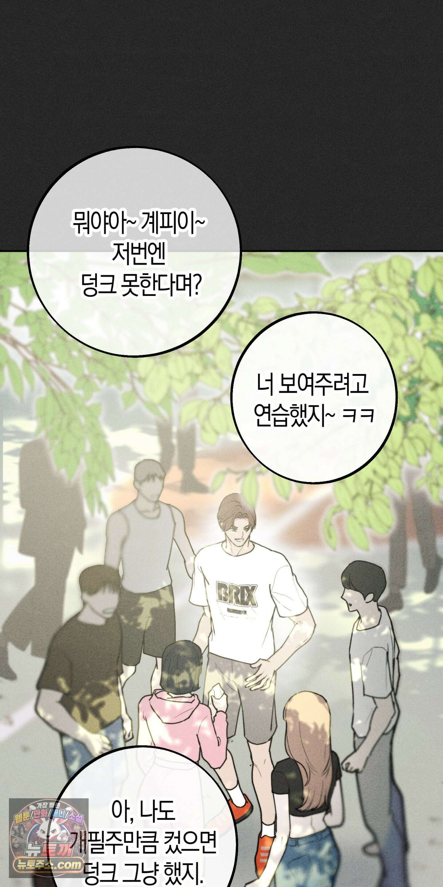 누군가 정해둔 것처럼 1화 45