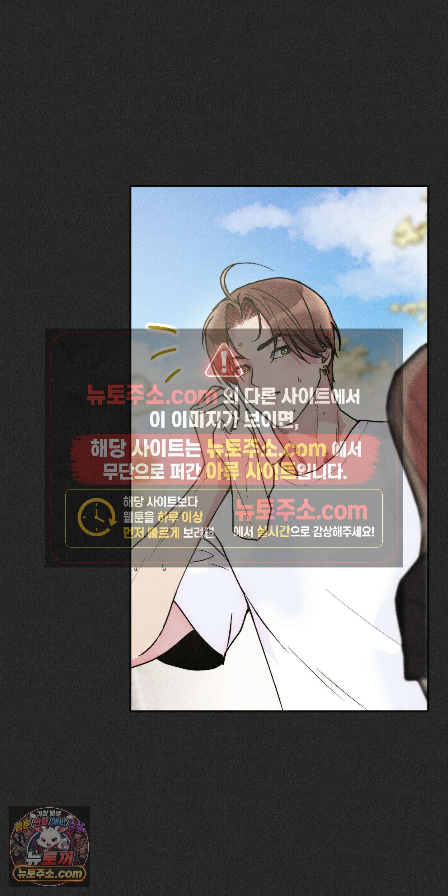 누군가 정해둔 것처럼 1화 47