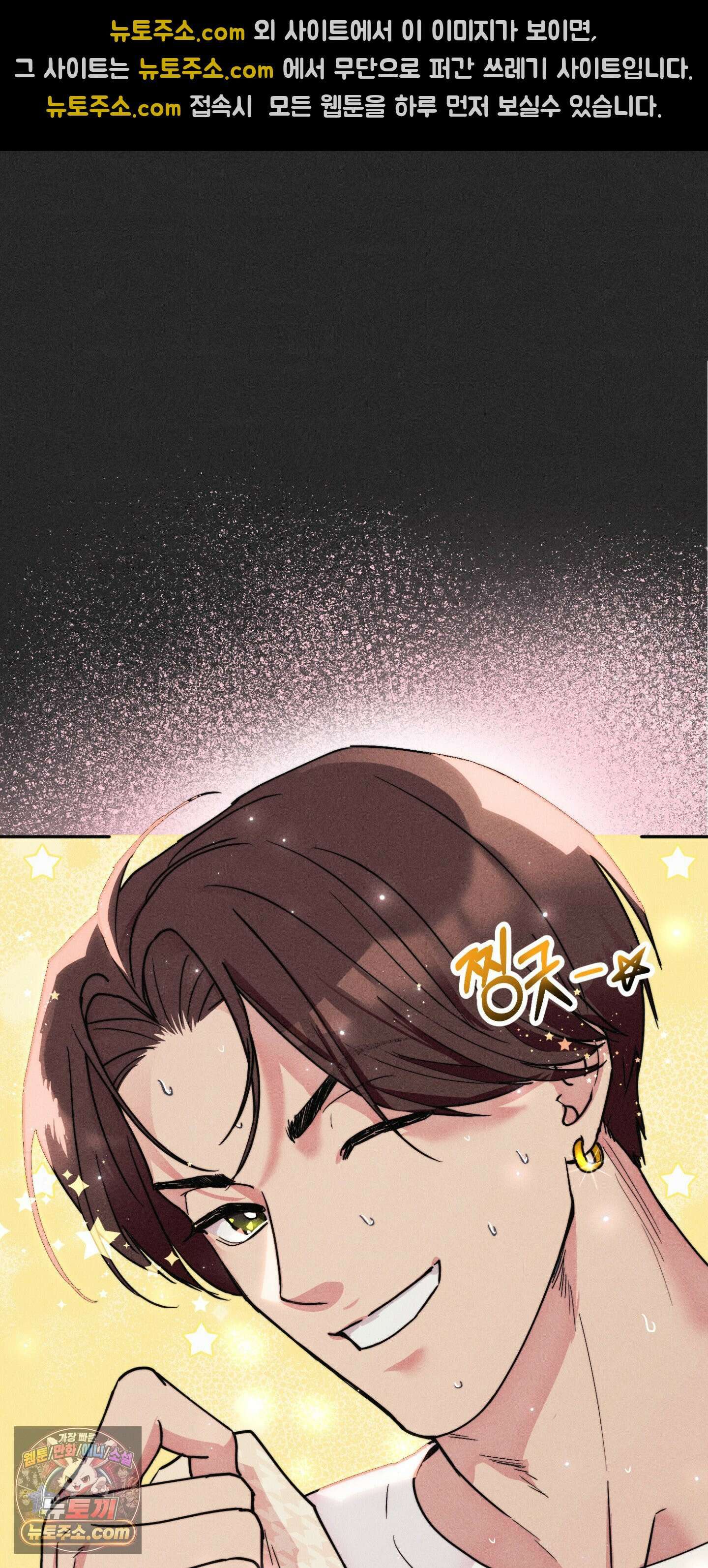누군가 정해둔 것처럼 1화 48