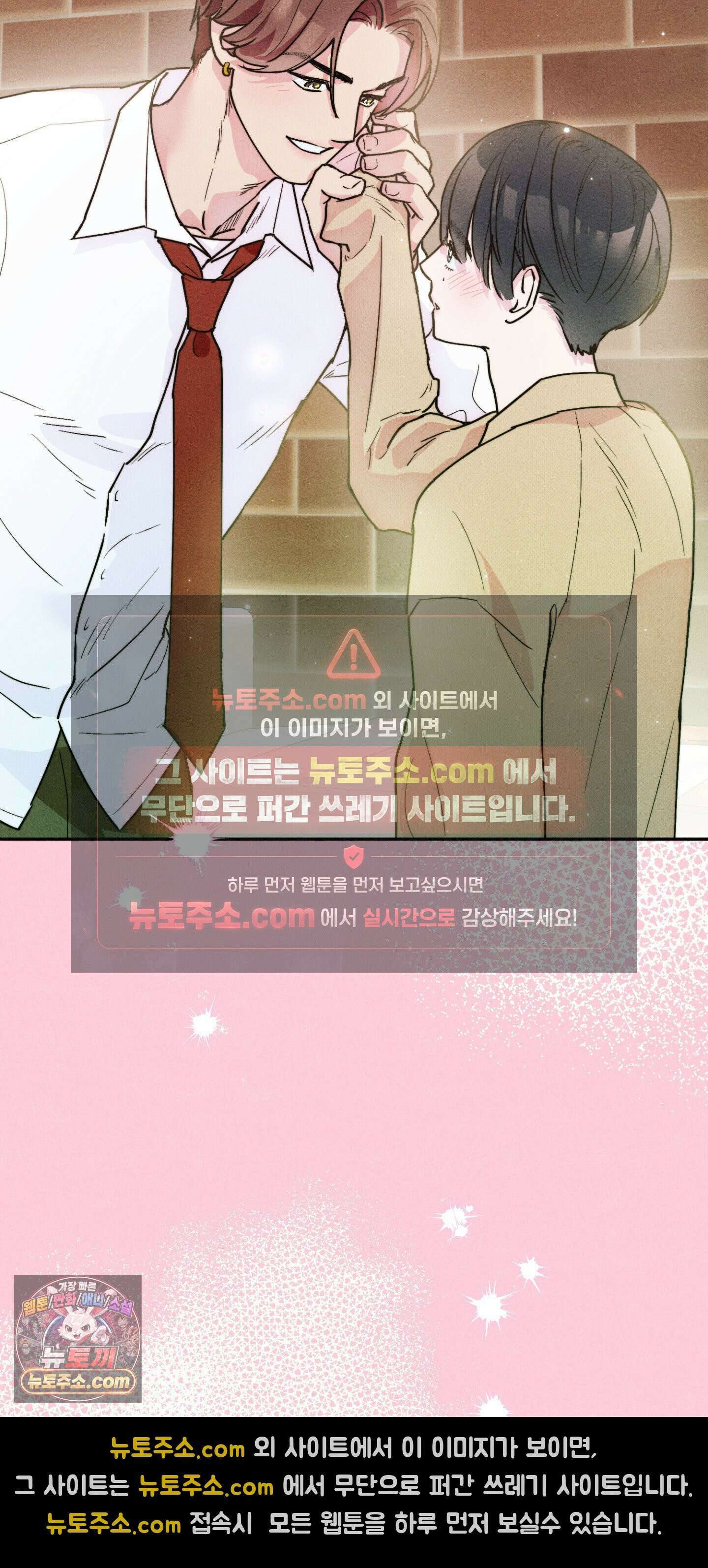 누군가 정해둔 것처럼 1화 55