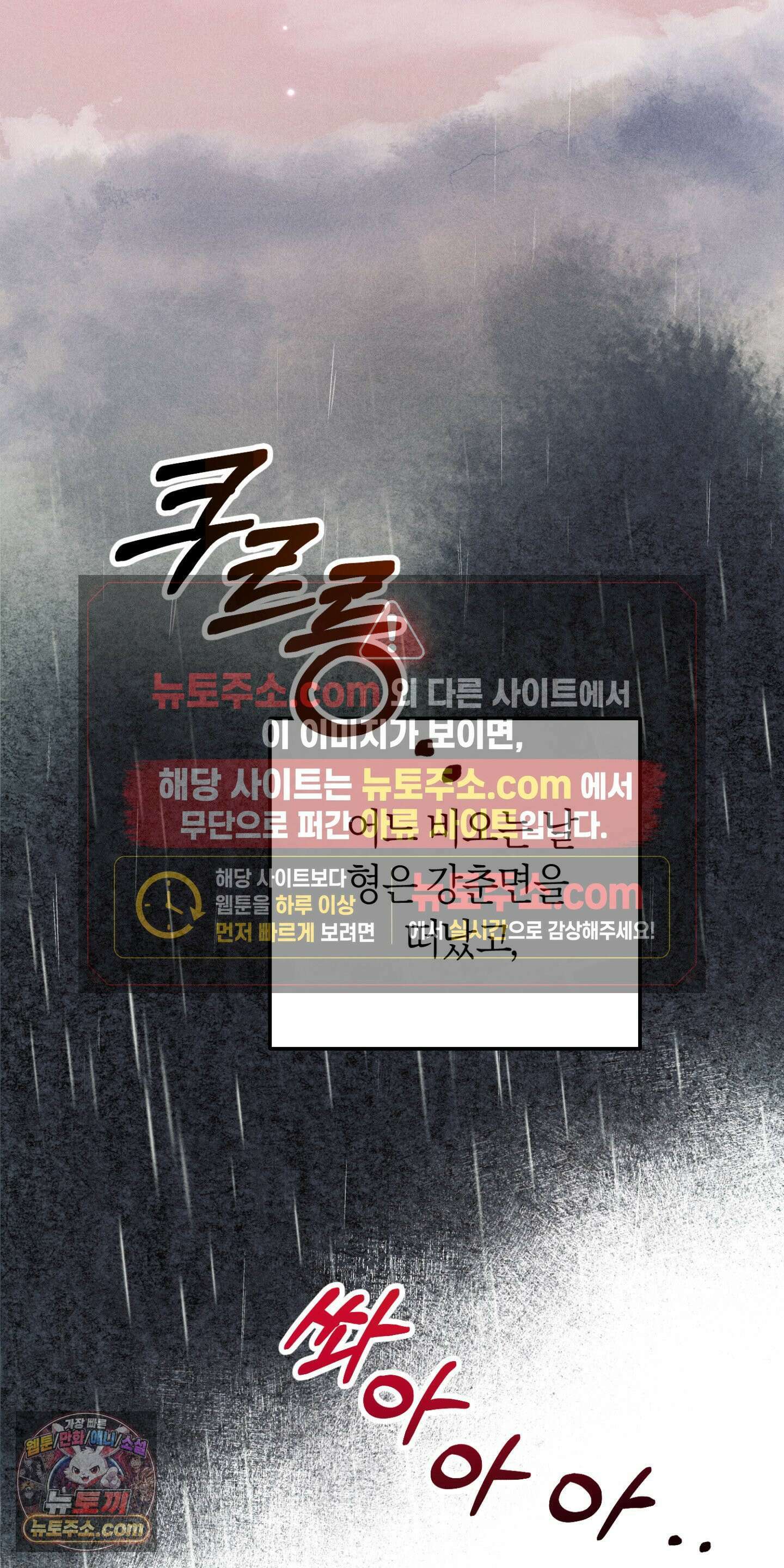 누군가 정해둔 것처럼 1화 59