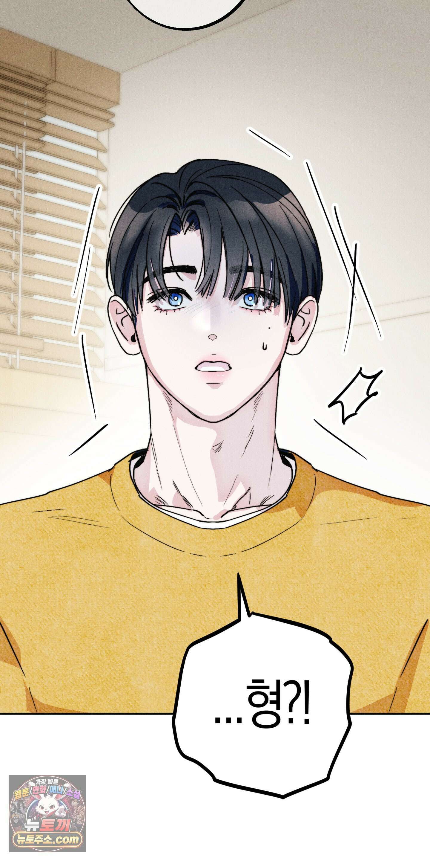 누군가 정해둔 것처럼 1화 71
