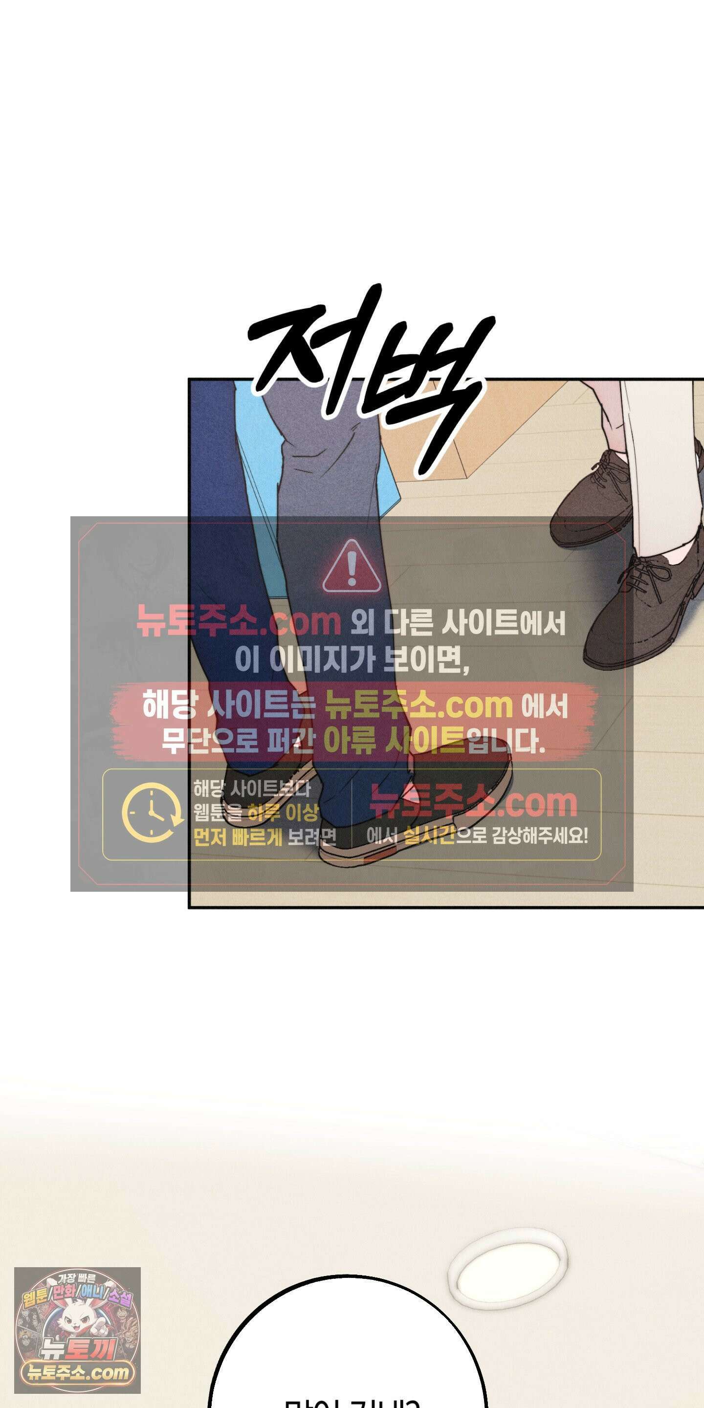 누군가 정해둔 것처럼 1화 72