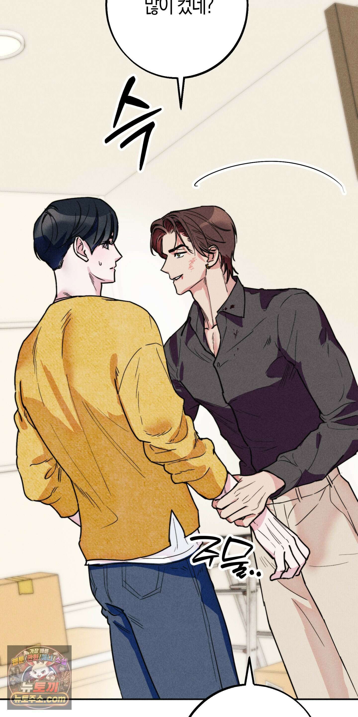 누군가 정해둔 것처럼 1화 73