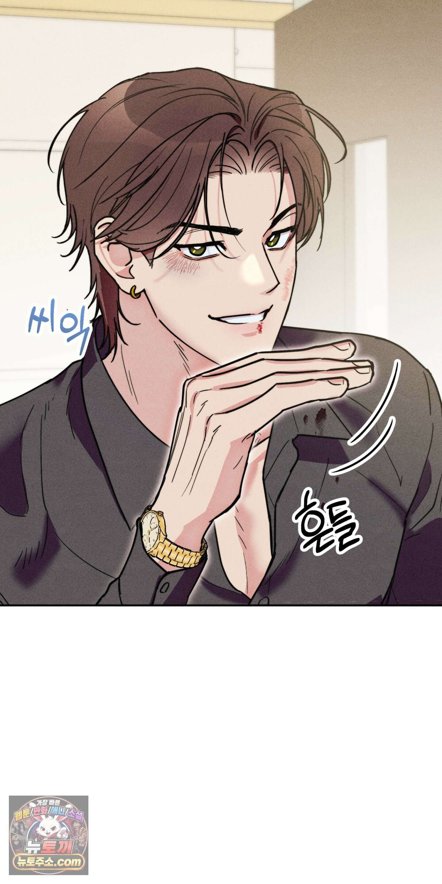 누군가 정해둔 것처럼 1화 75