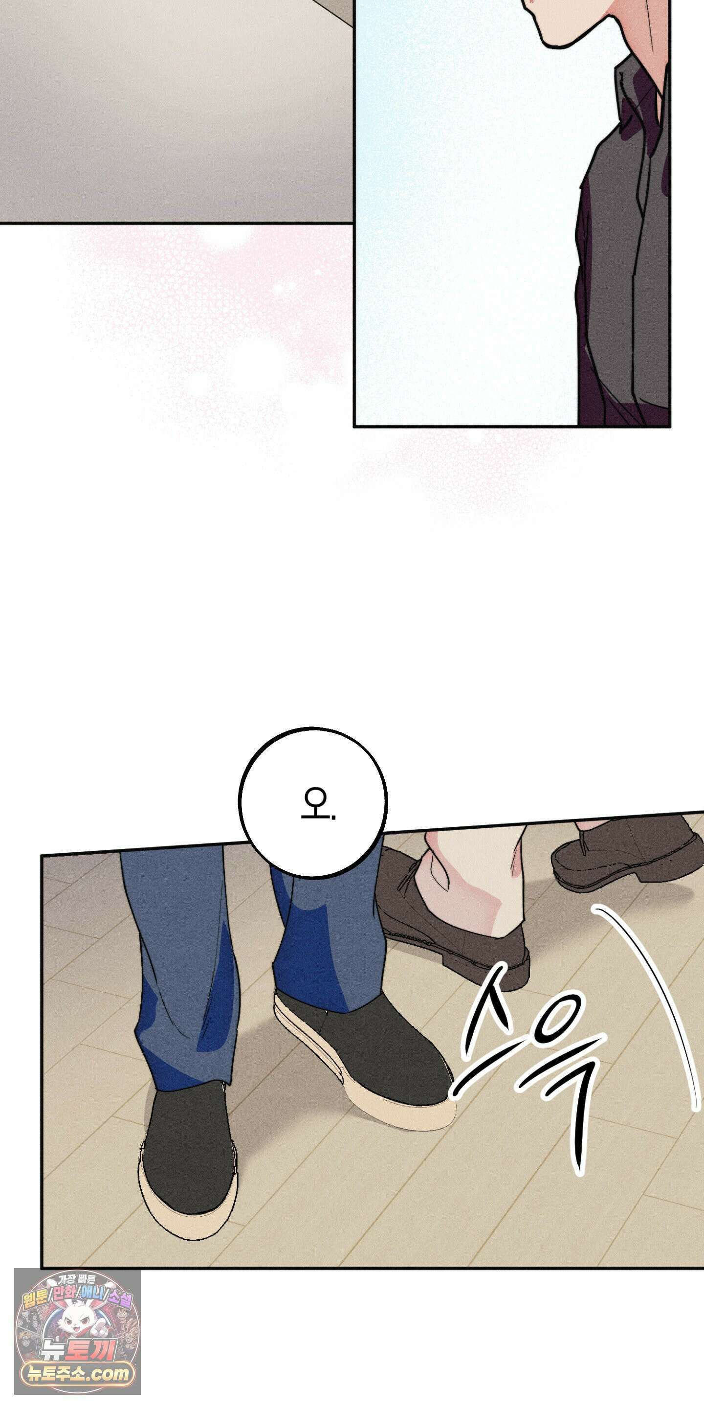 누군가 정해둔 것처럼 1화 79