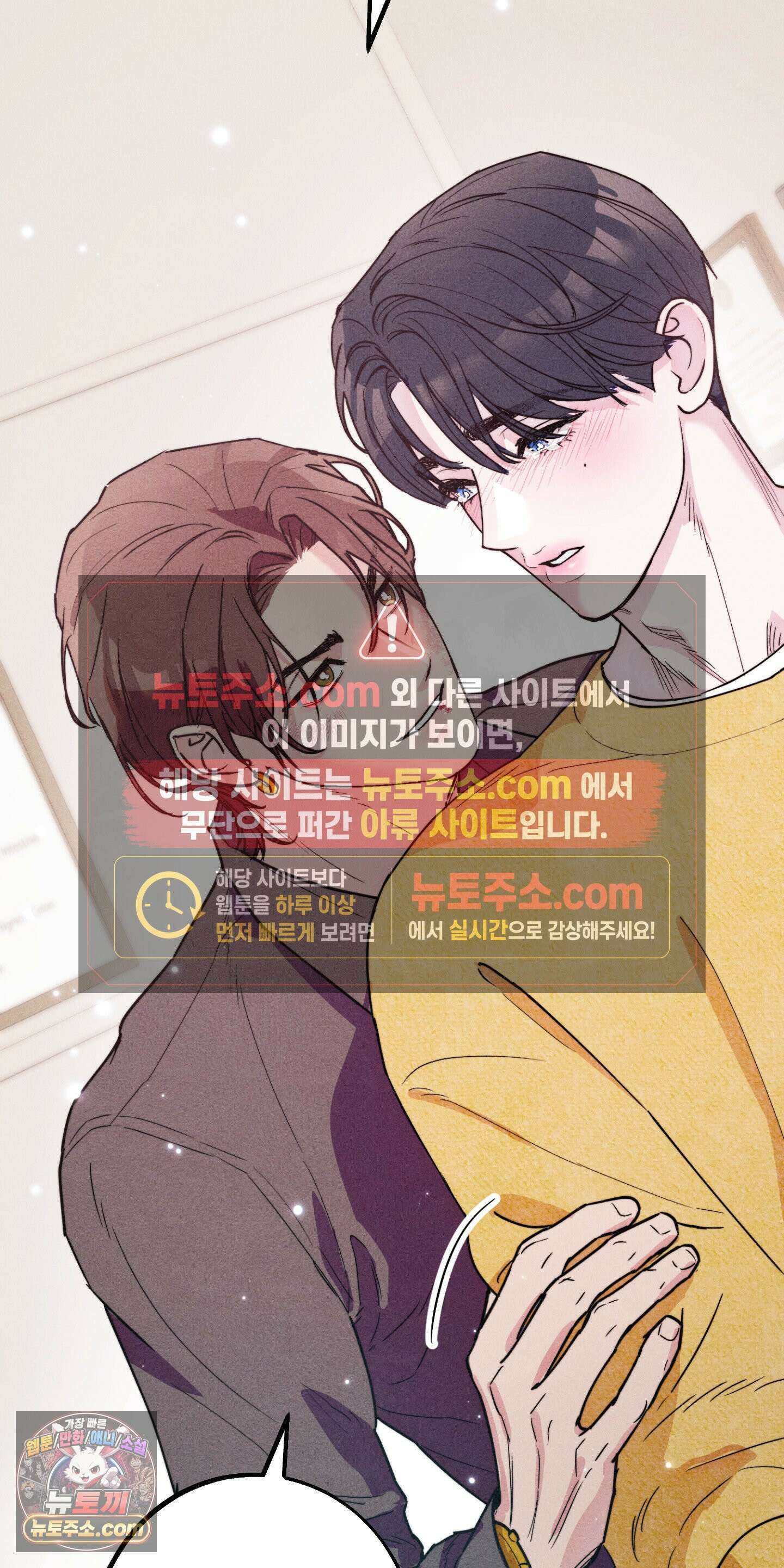 누군가 정해둔 것처럼 1화 86