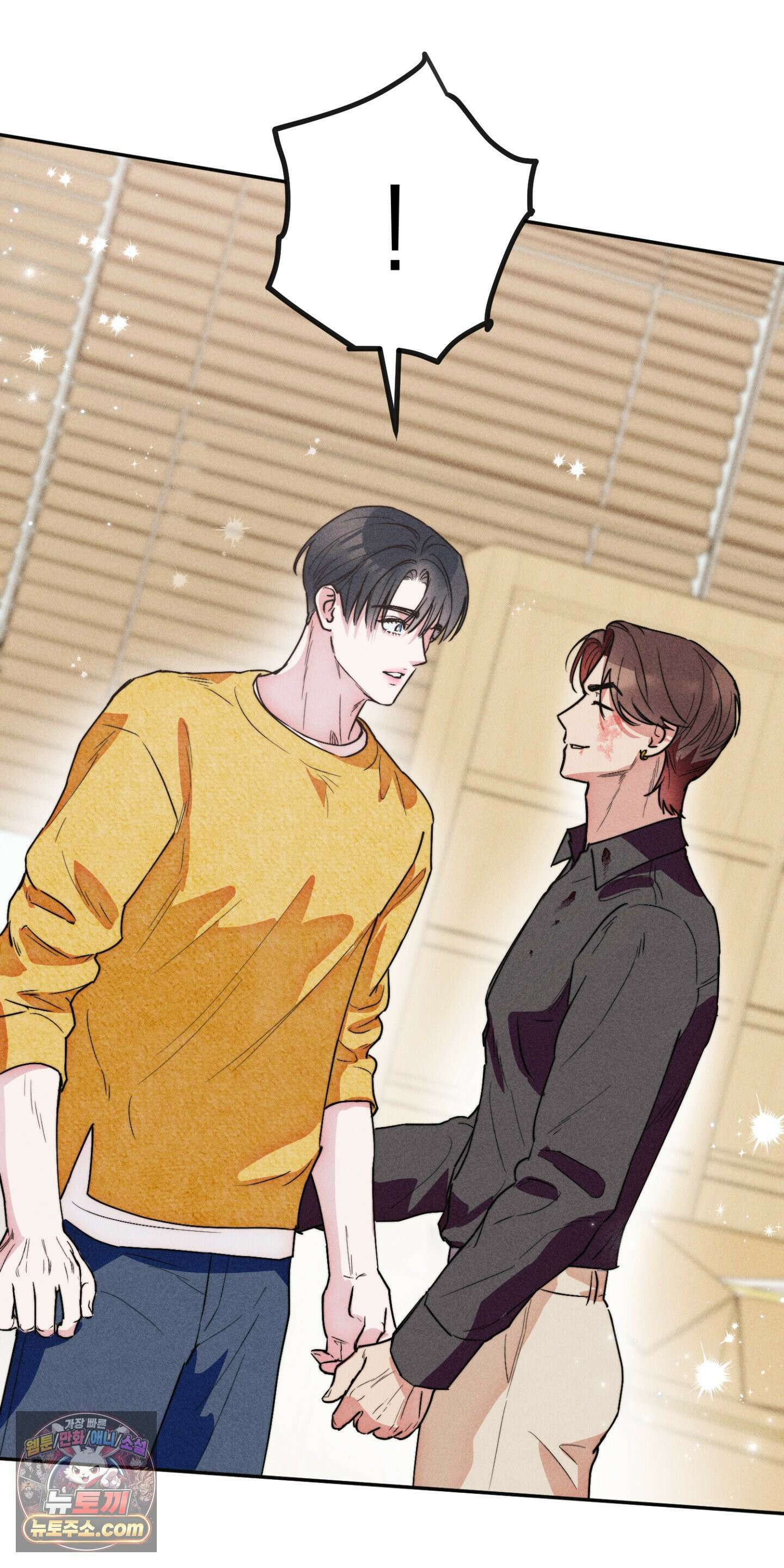 누군가 정해둔 것처럼 1화 89