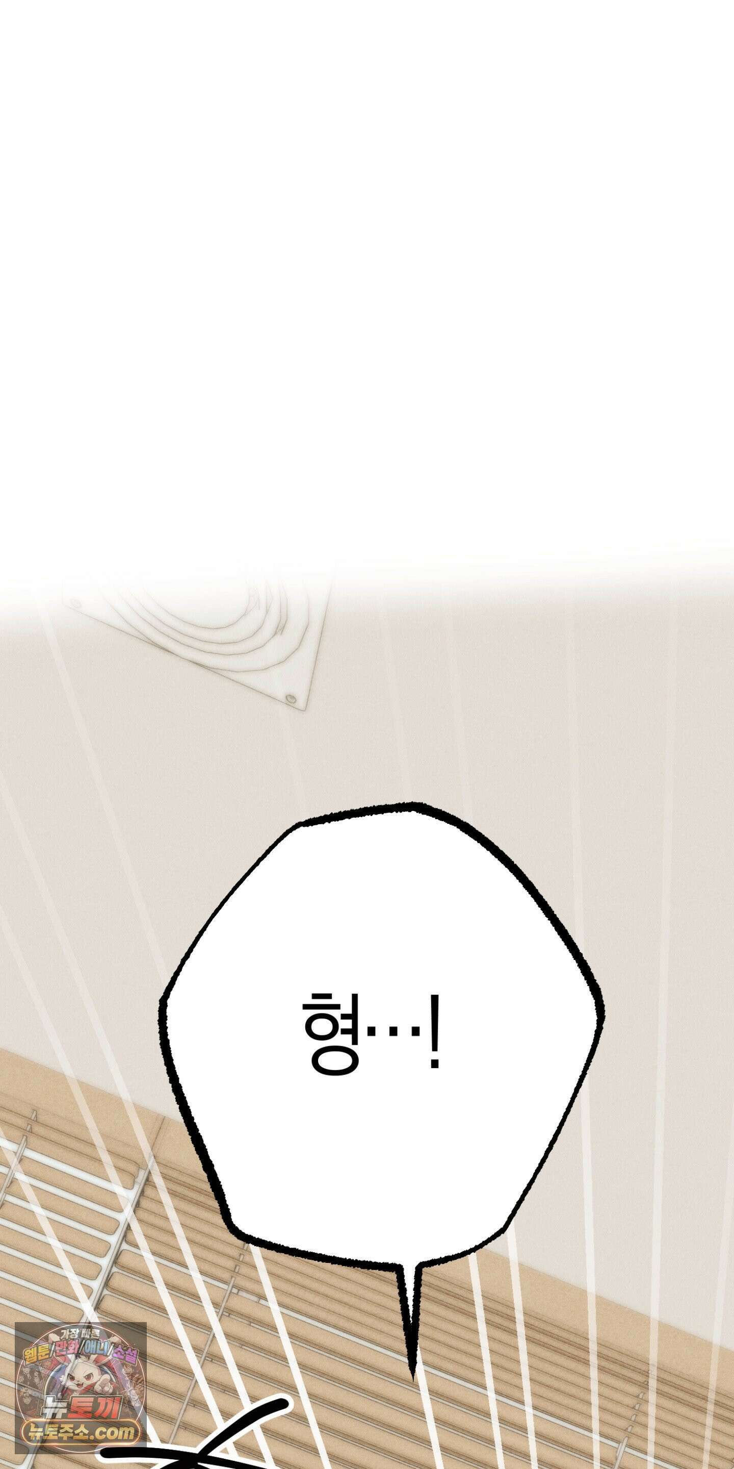 누군가 정해둔 것처럼 1화 90