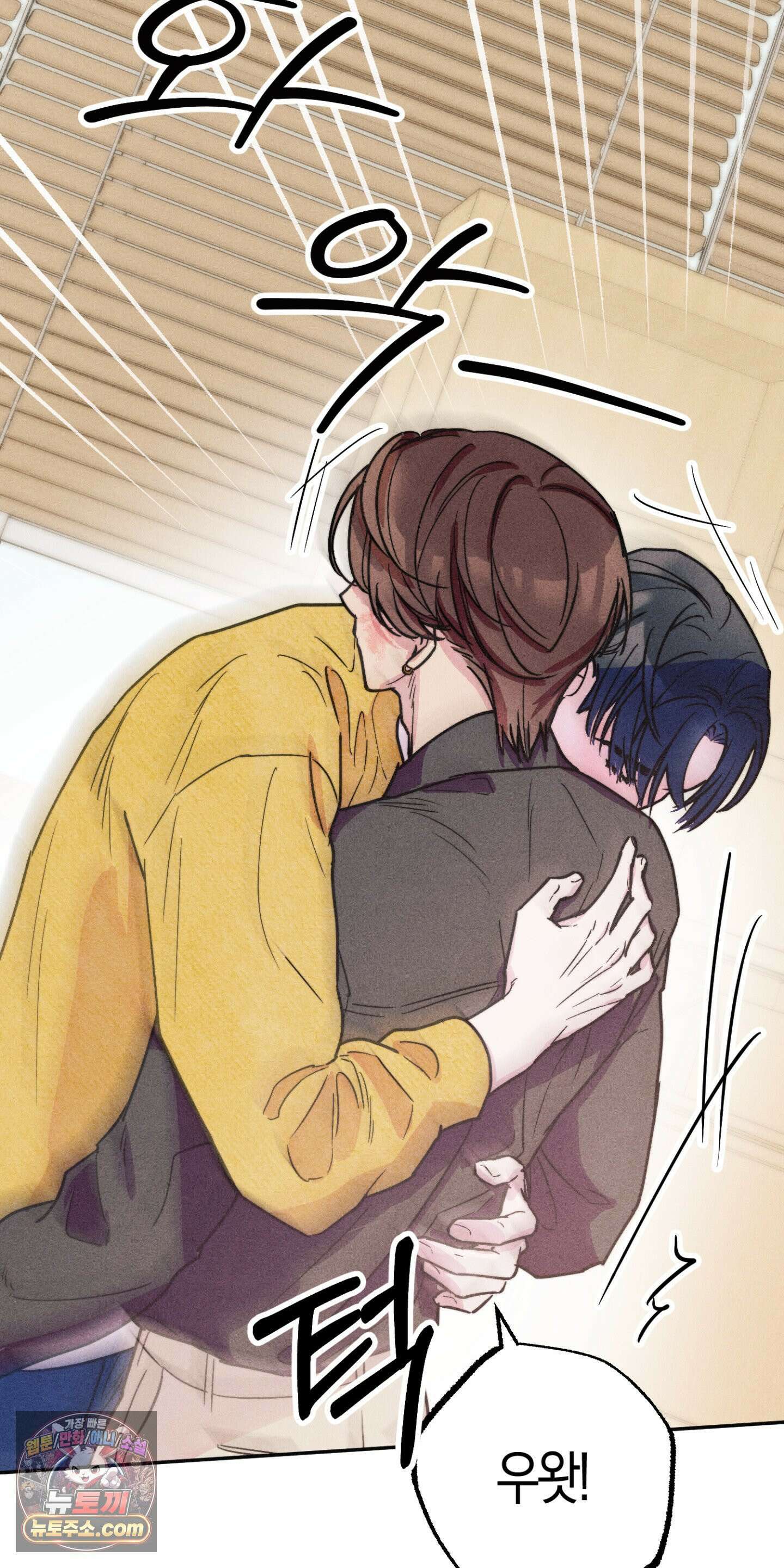 누군가 정해둔 것처럼 1화 91