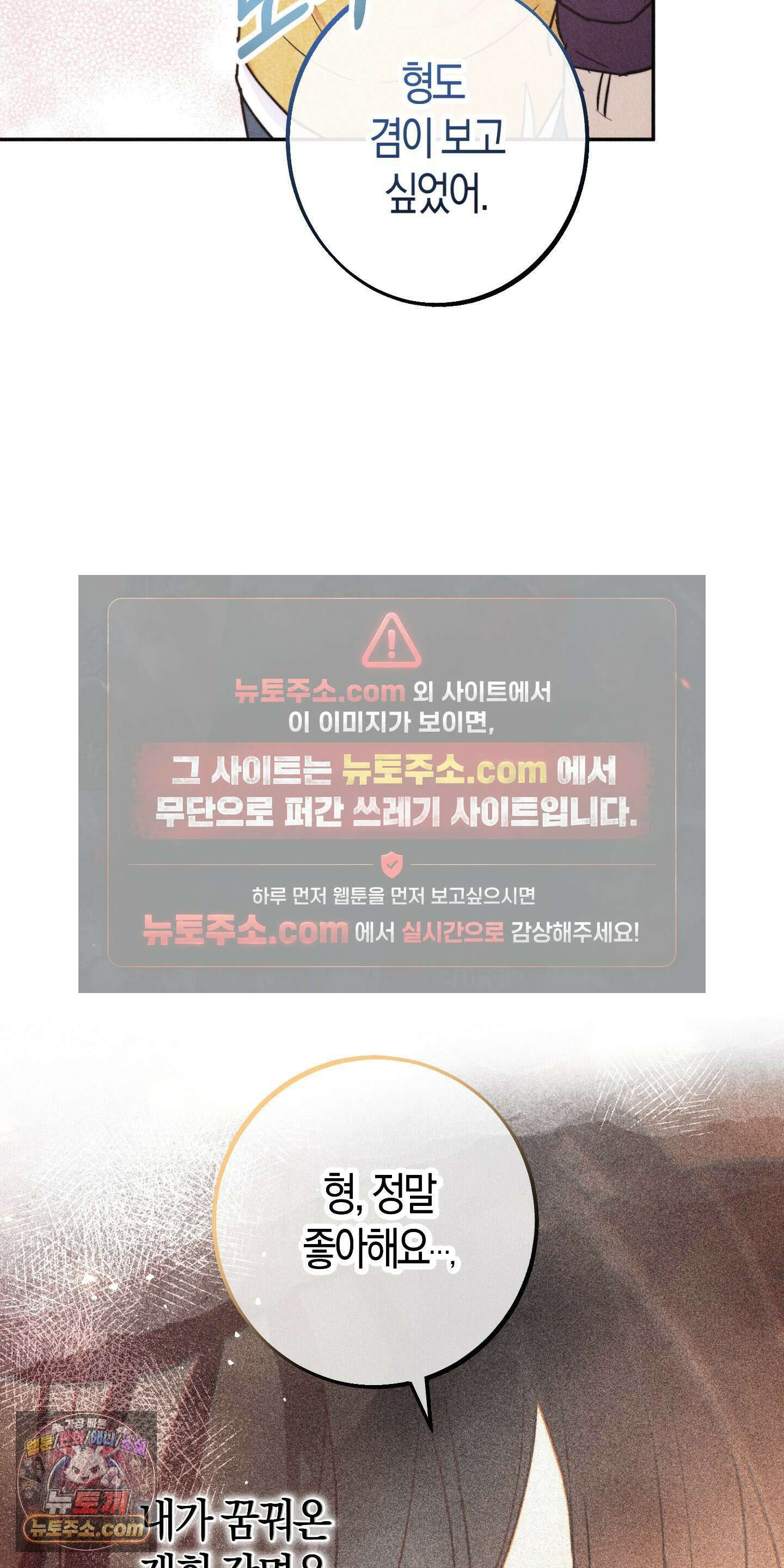 누군가 정해둔 것처럼 1화 94