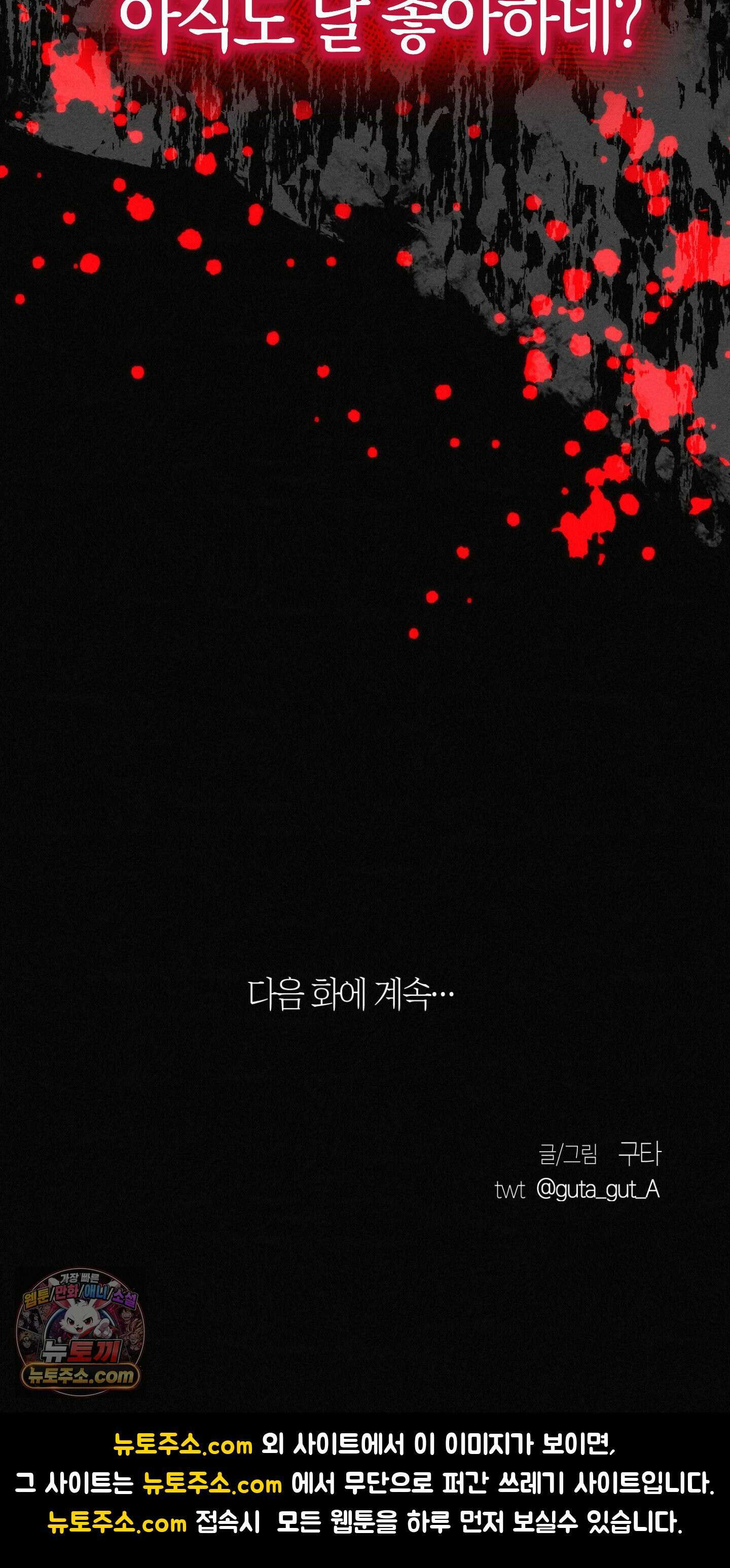 누군가 정해둔 것처럼 1화 98