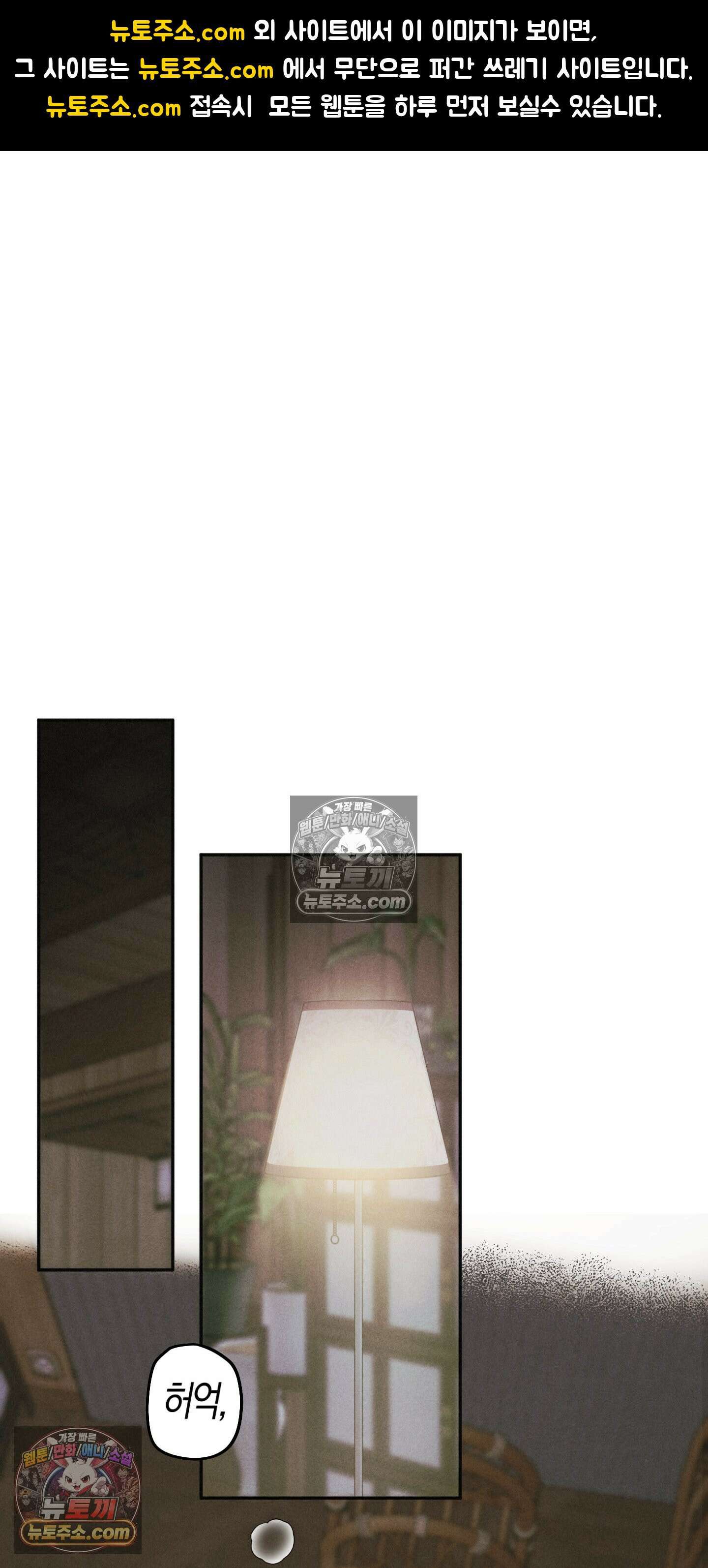 누군가 정해둔 것처럼 6화 1