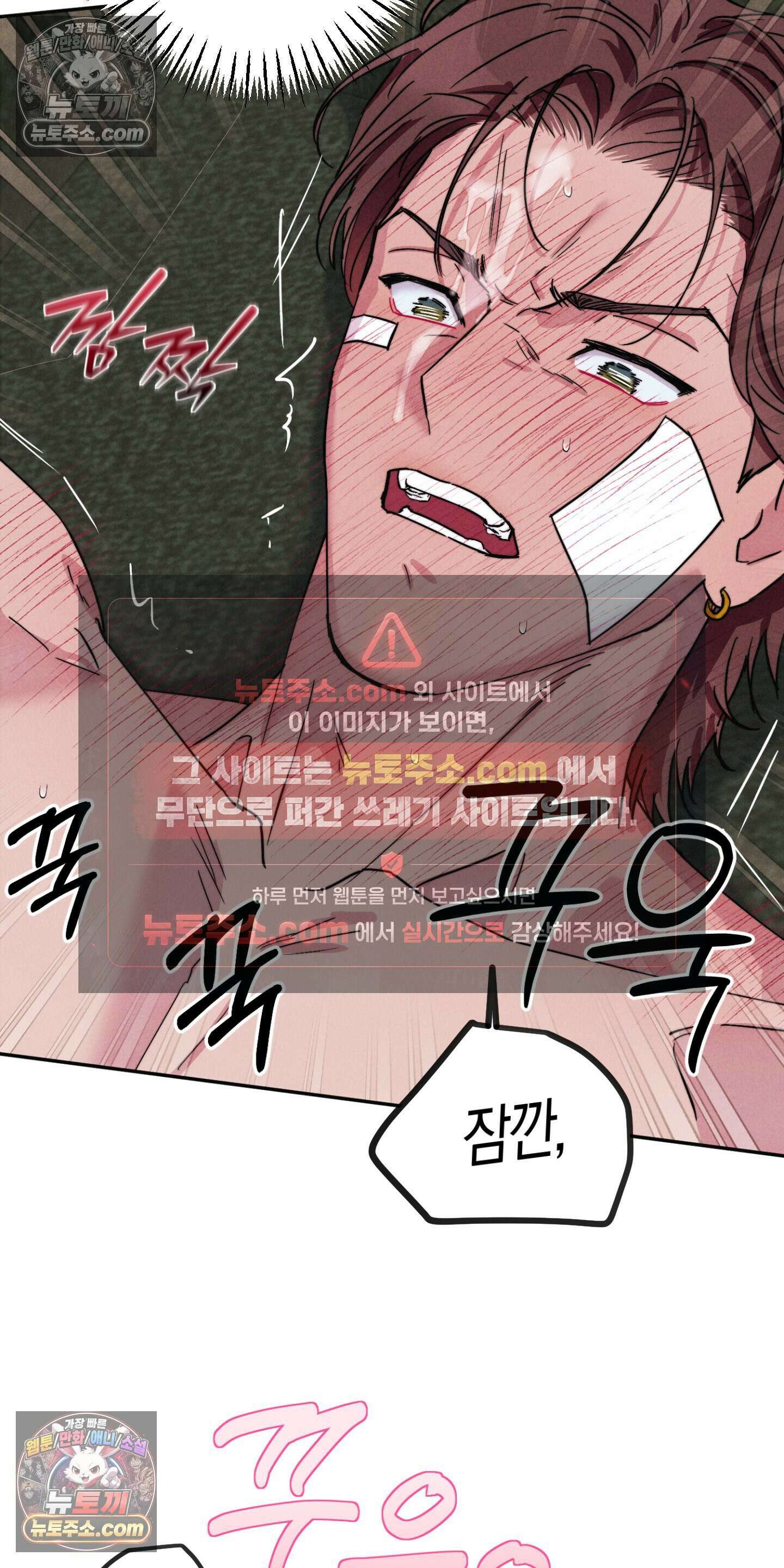 누군가 정해둔 것처럼 6화 7