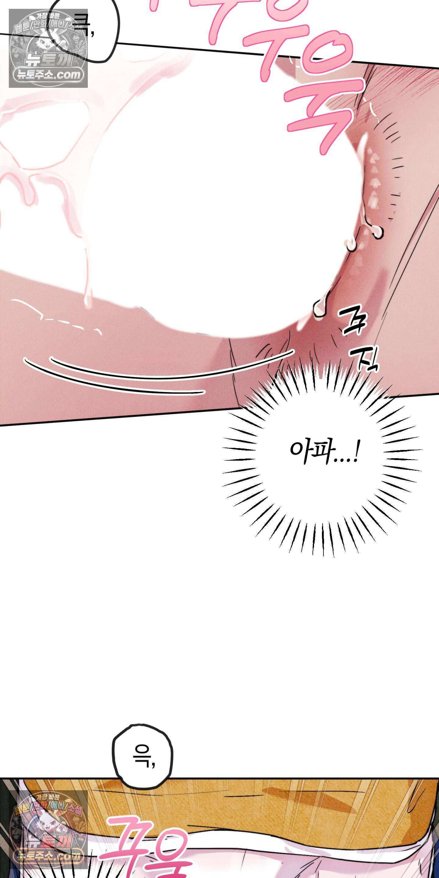 누군가 정해둔 것처럼 6화 8