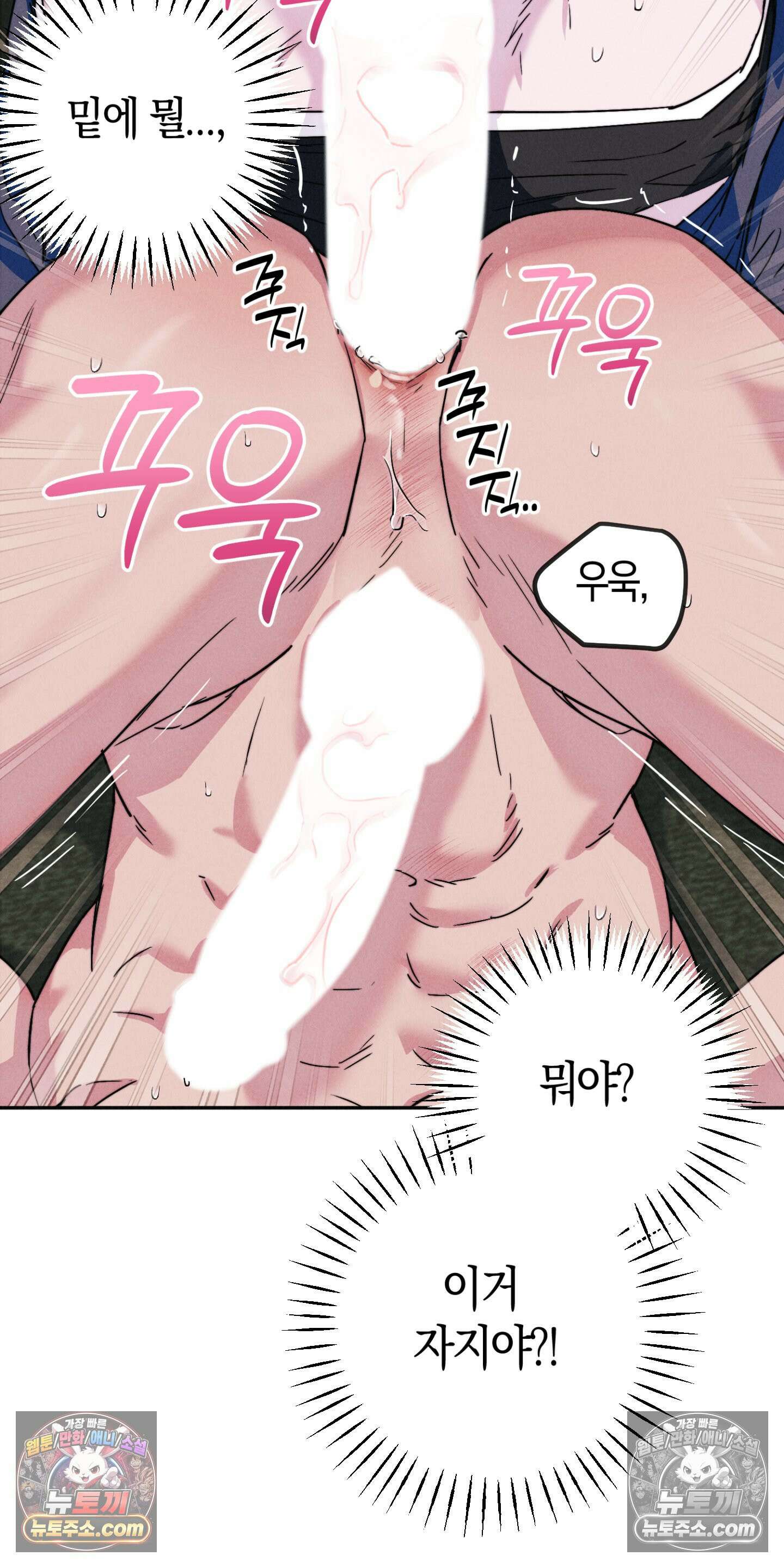 누군가 정해둔 것처럼 6화 9