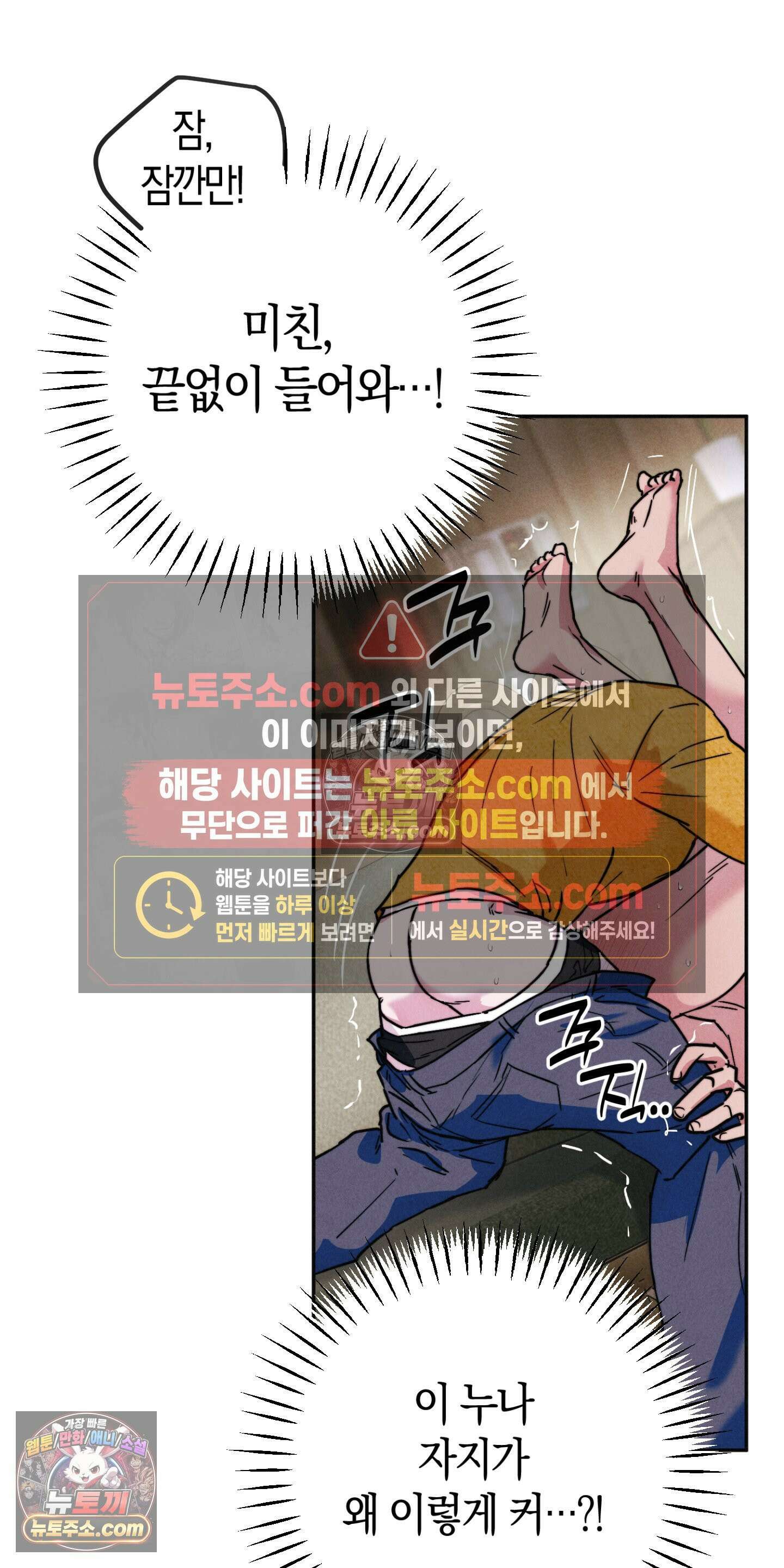 누군가 정해둔 것처럼 6화 10