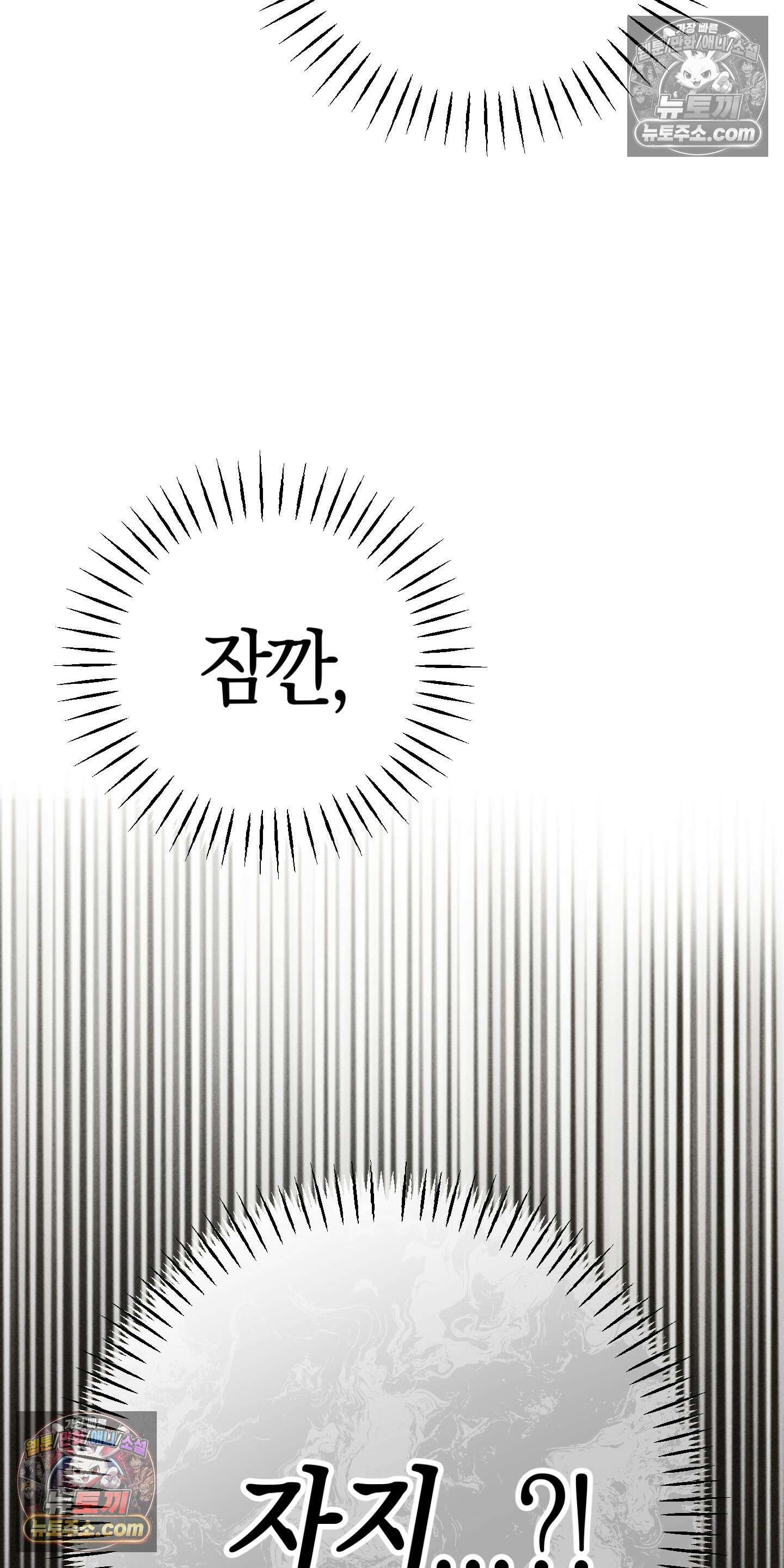 누군가 정해둔 것처럼 6화 11