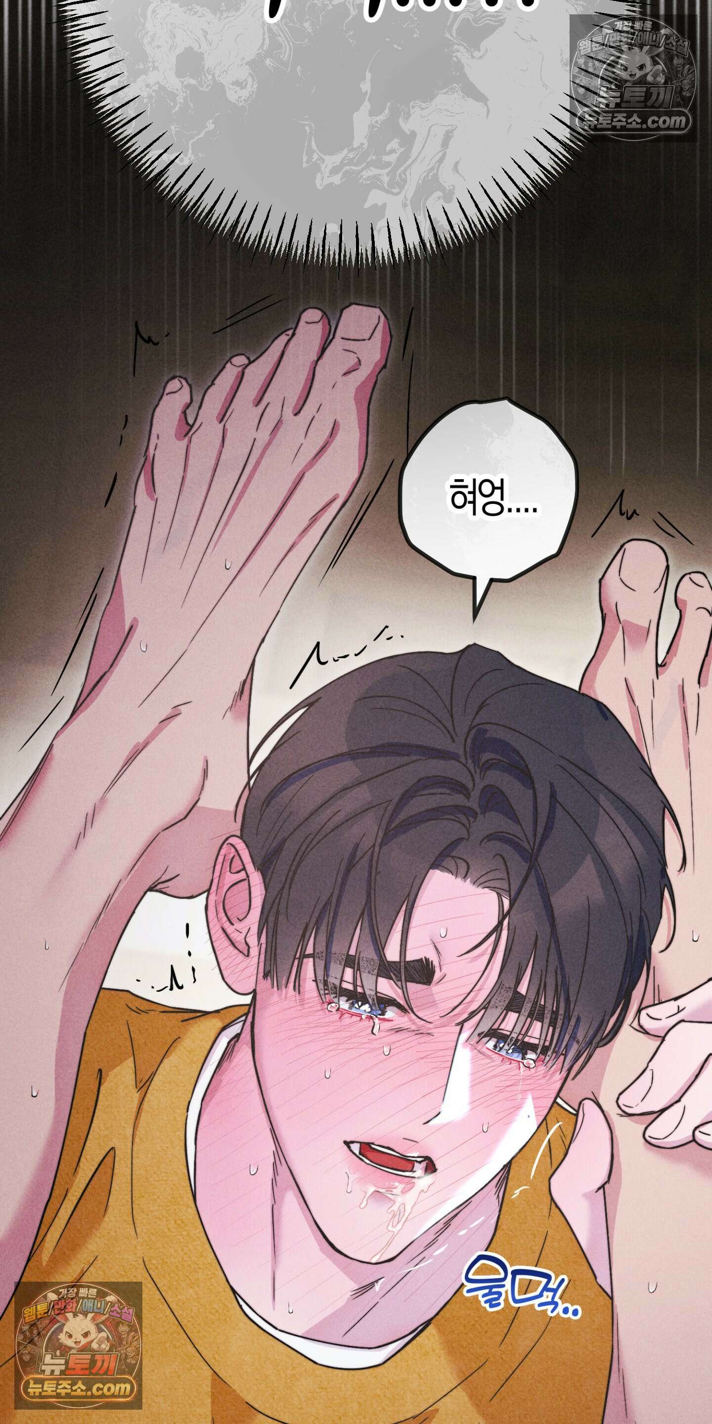 누군가 정해둔 것처럼 6화 12