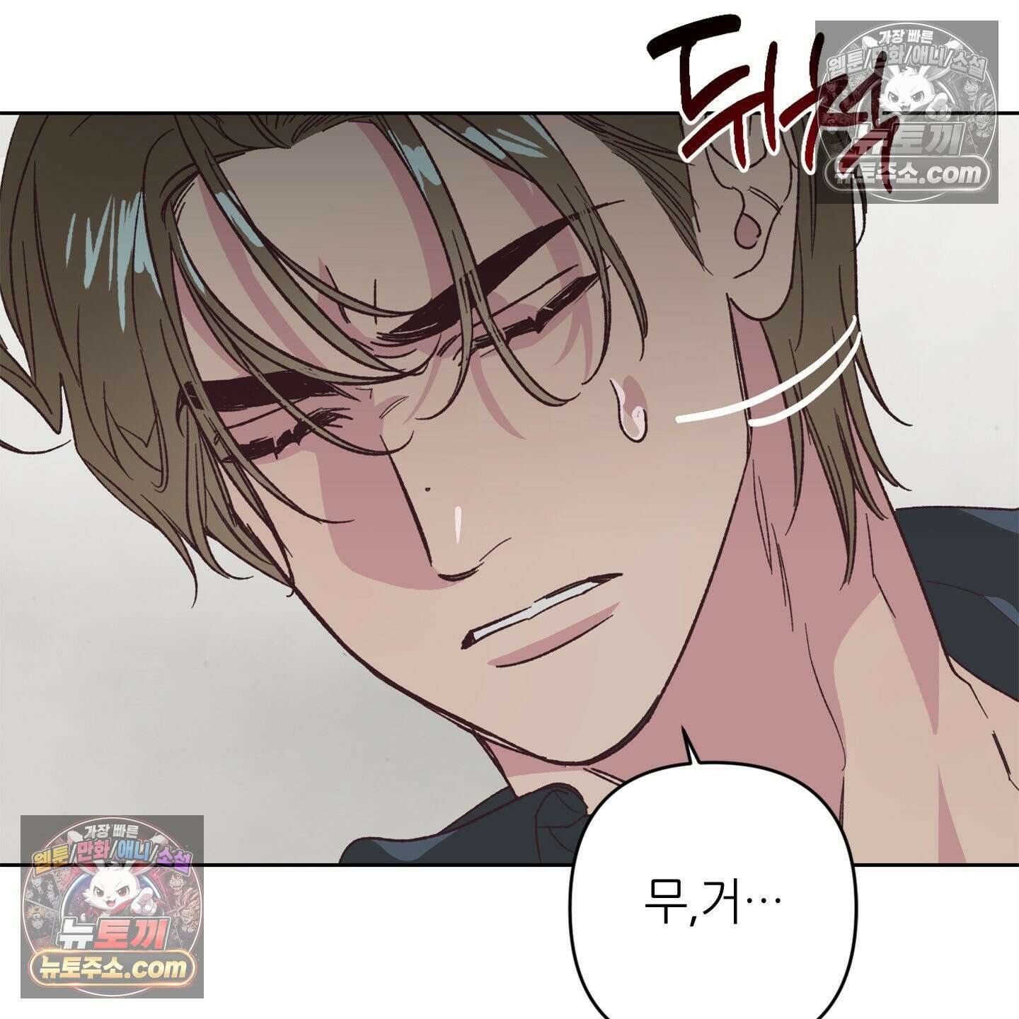 C의 주인 5화 3