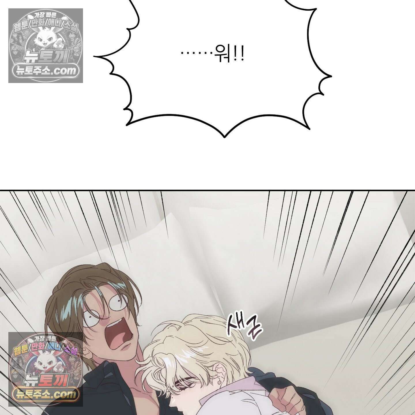 C의 주인 5화 5