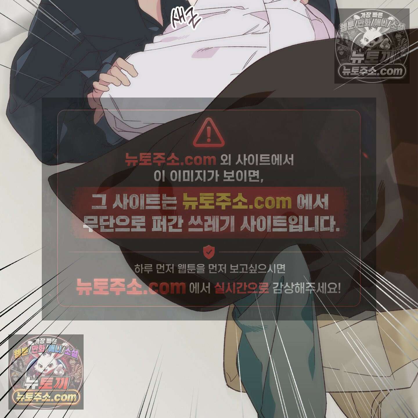 C의 주인 5화 6