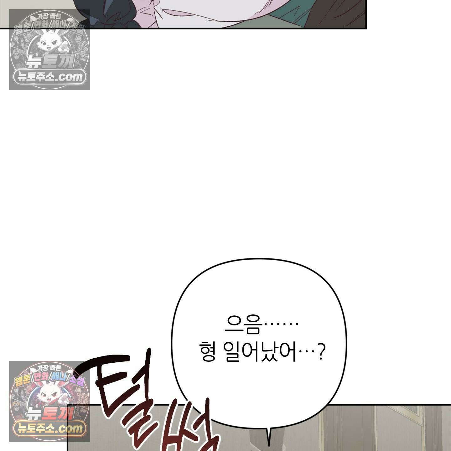 C의 주인 5화 11