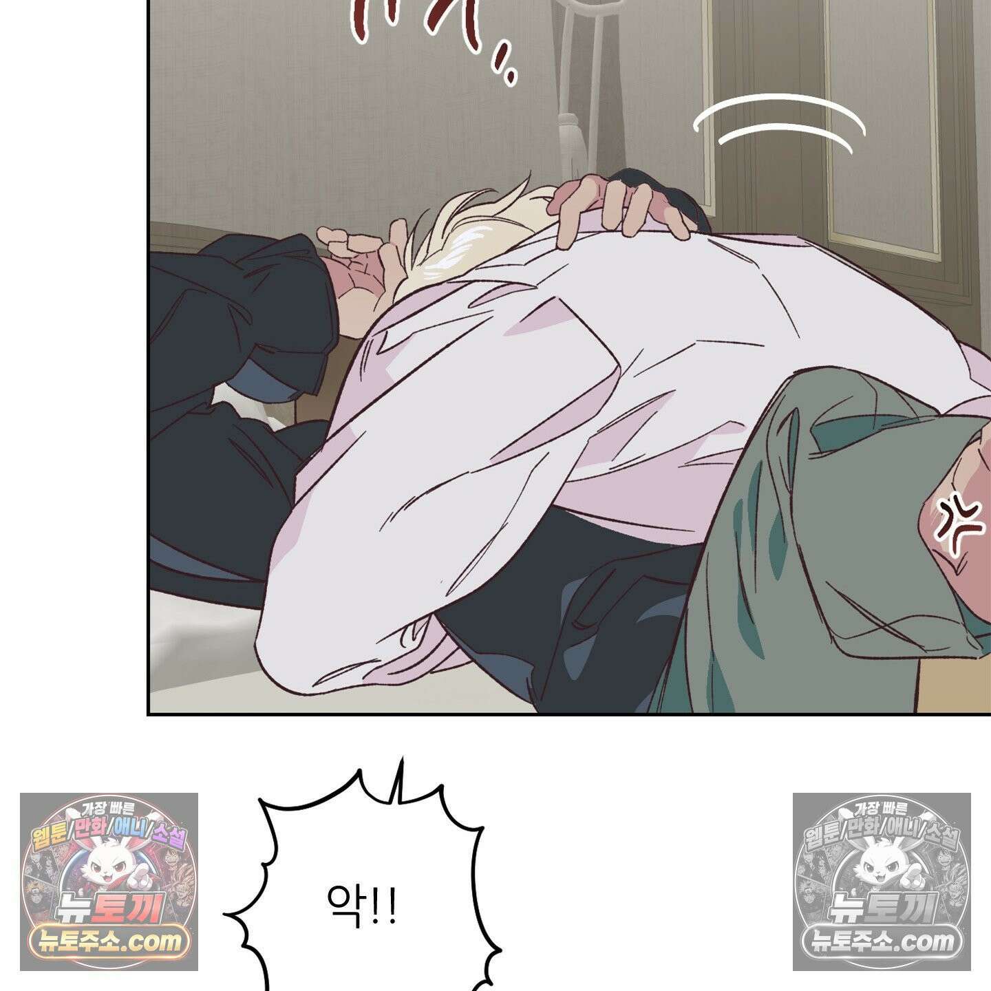 C의 주인 5화 12