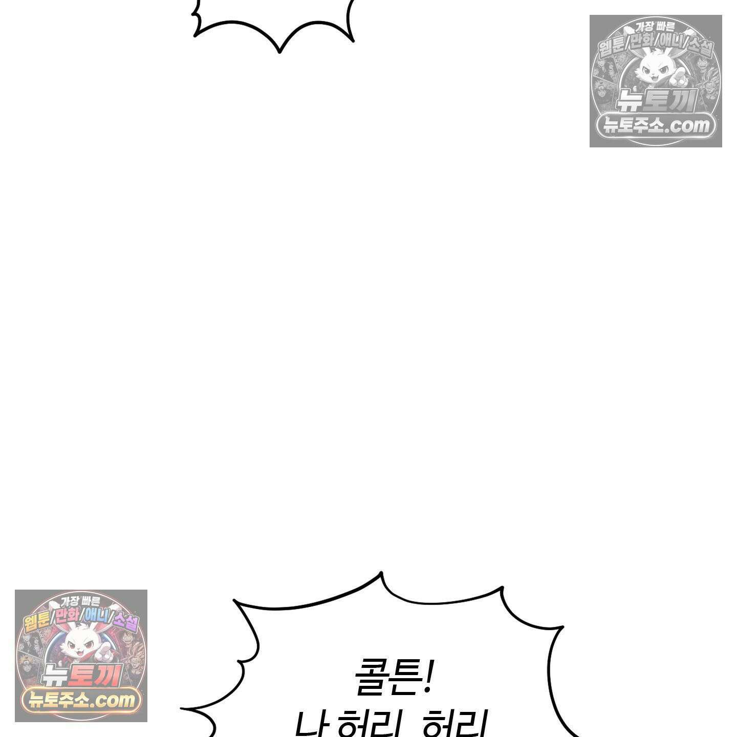 C의 주인 5화 13