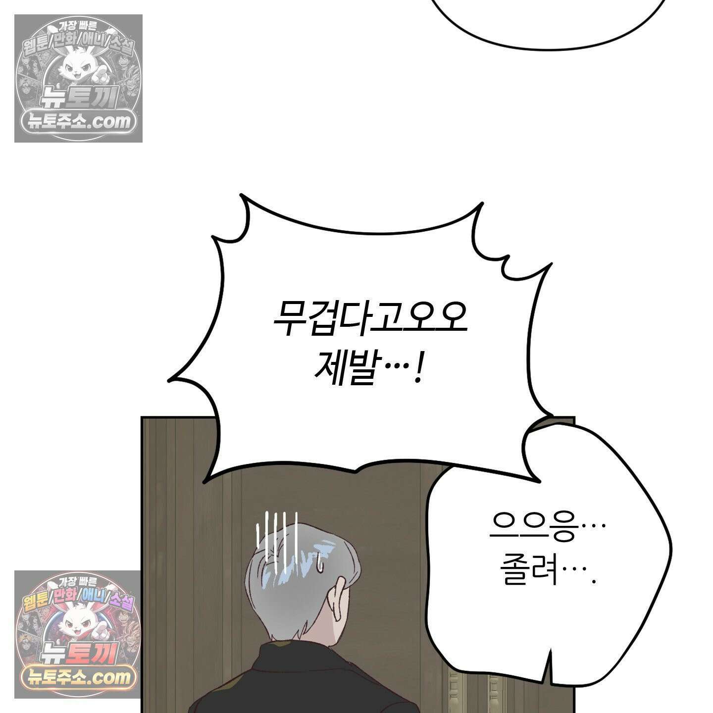 C의 주인 5화 15
