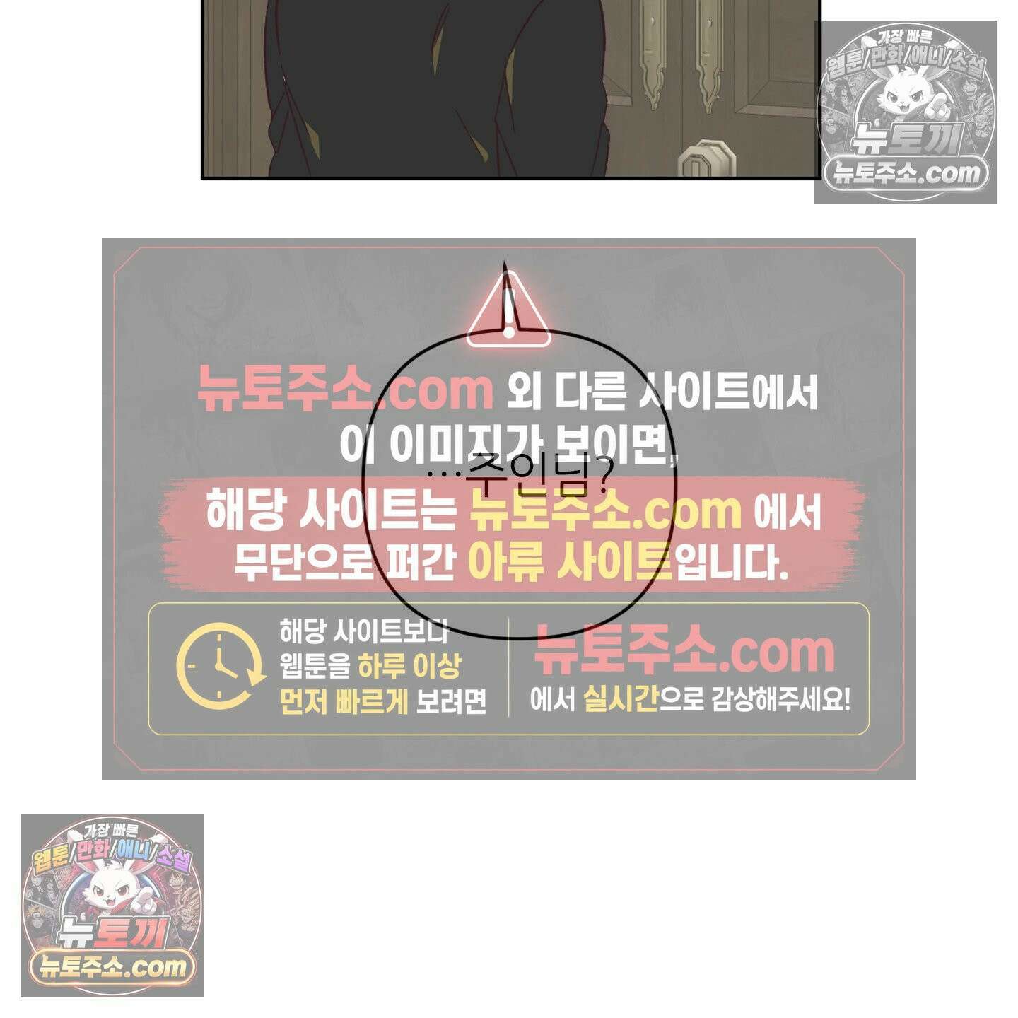 C의 주인 5화 16