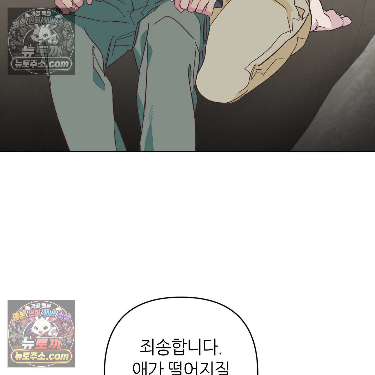 C의 주인 5화 19