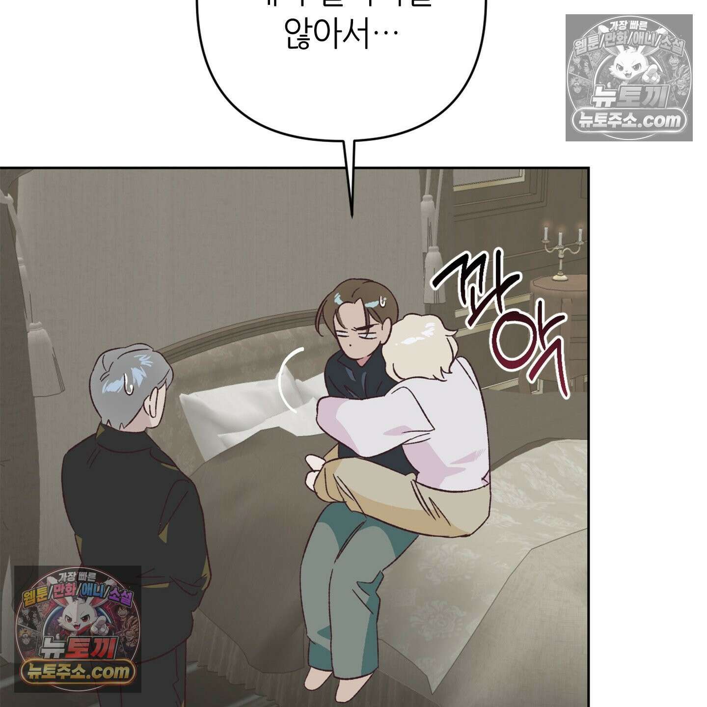 C의 주인 5화 20