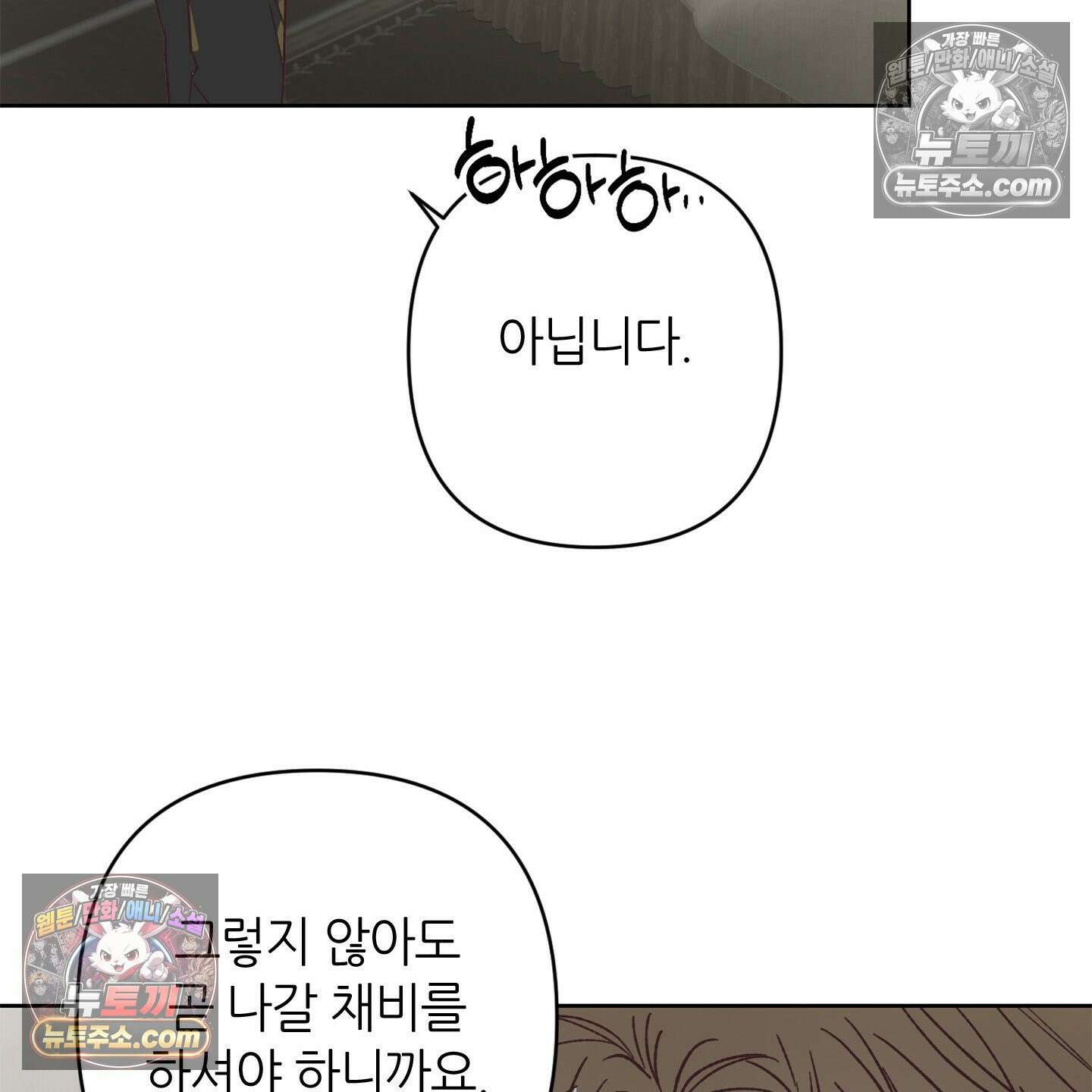 C의 주인 5화 21