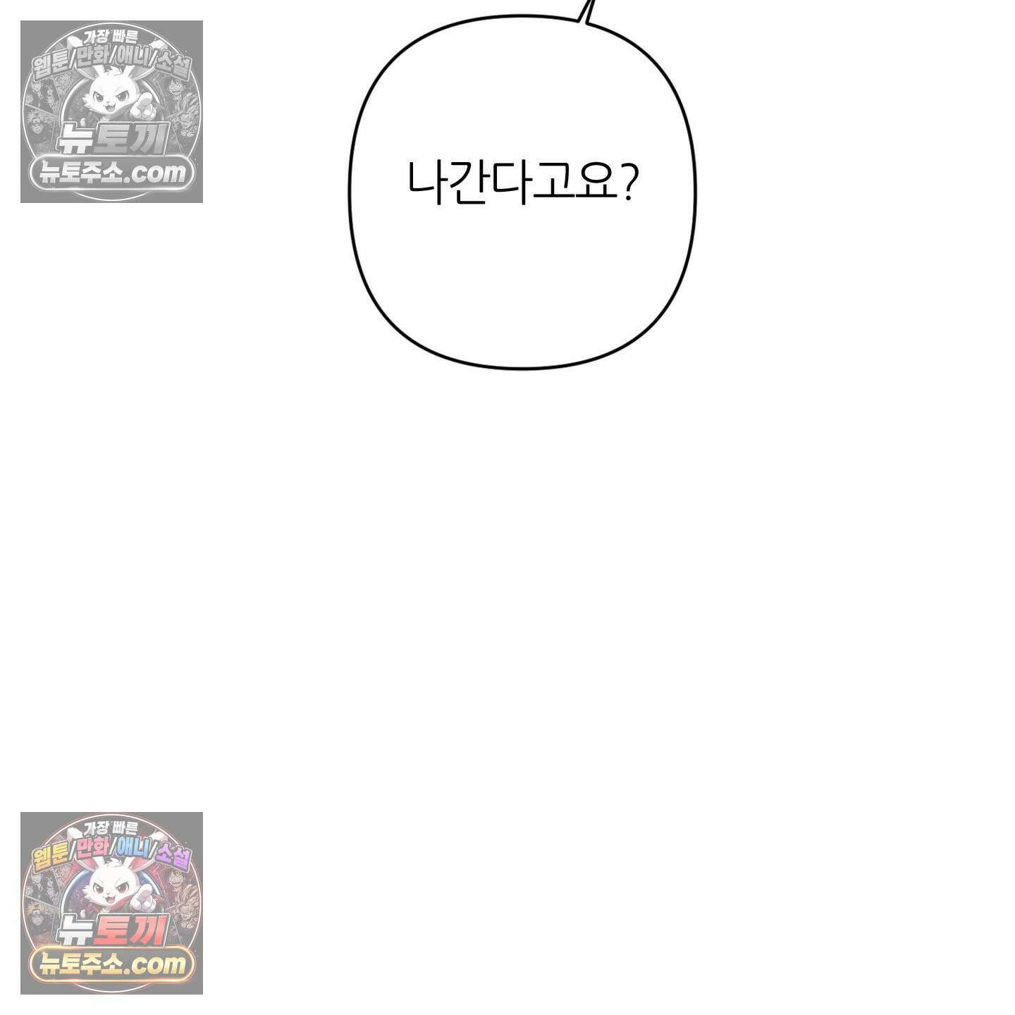 C의 주인 5화 23